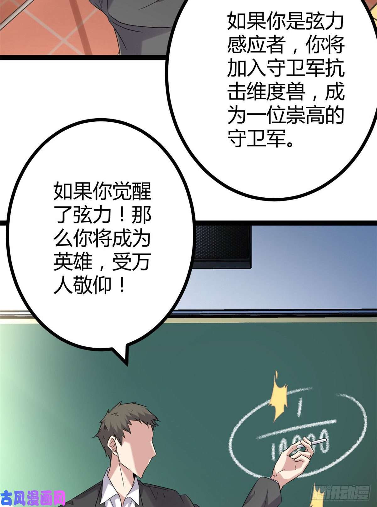 我的影子会挂机02 飞来横祸
