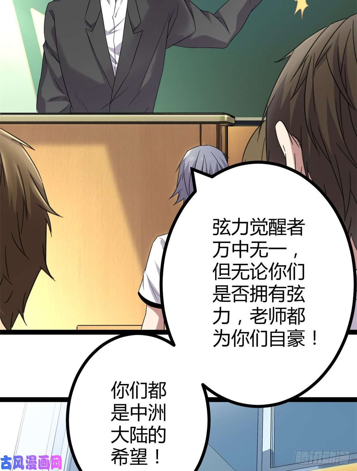我的影子会挂机02 飞来横祸