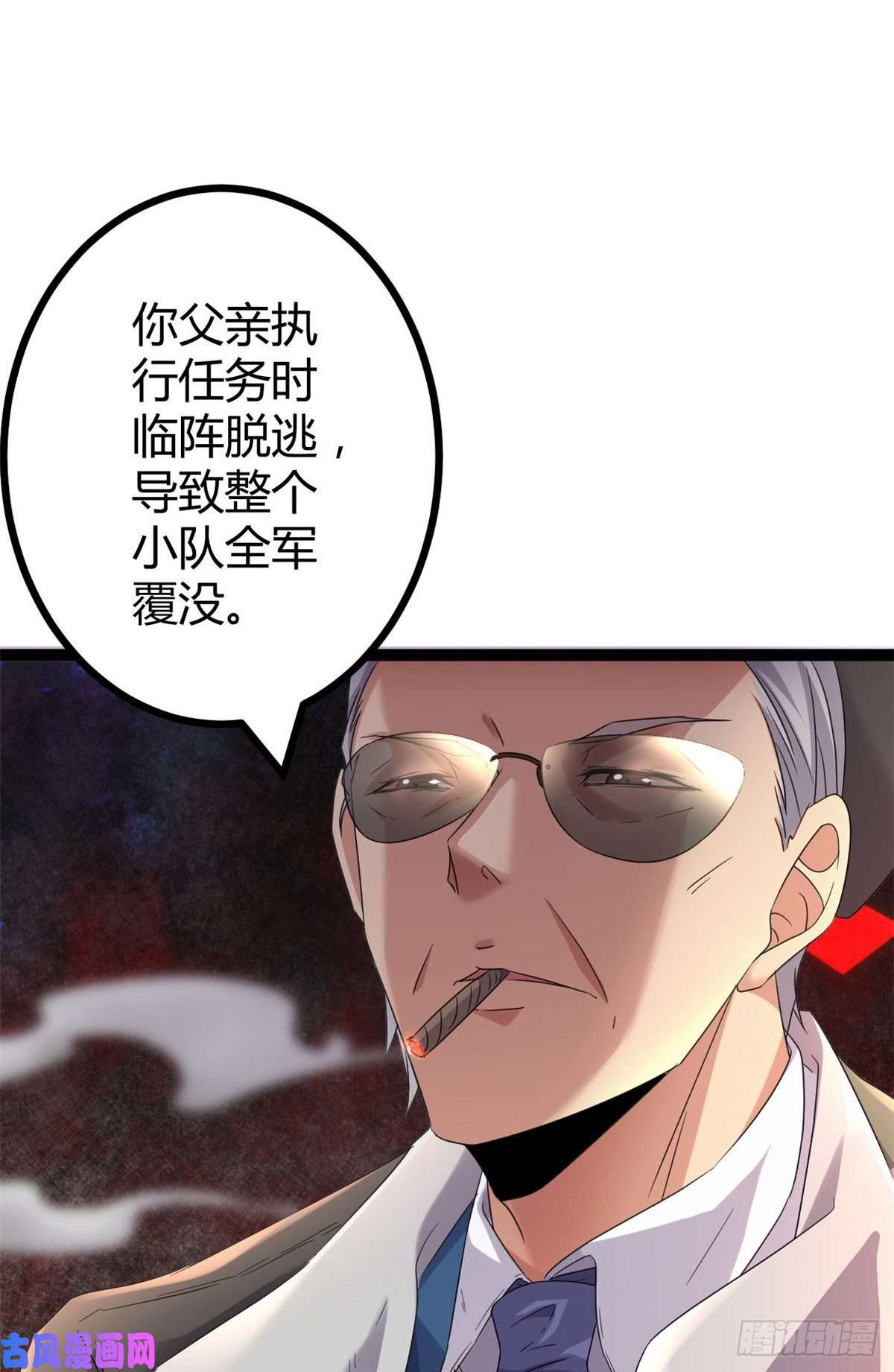 我的影子会挂机02 飞来横祸