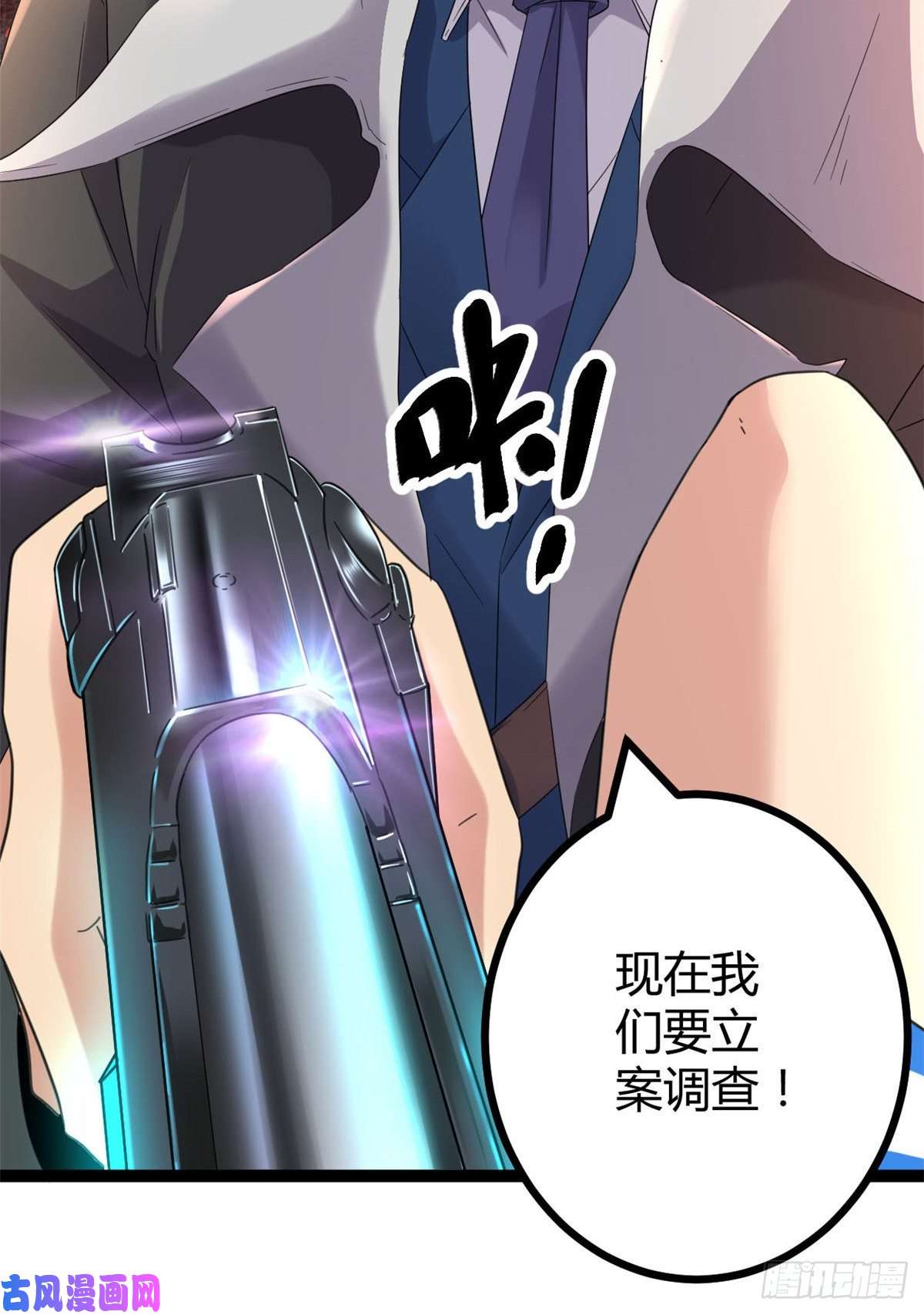 我的影子会挂机02 飞来横祸