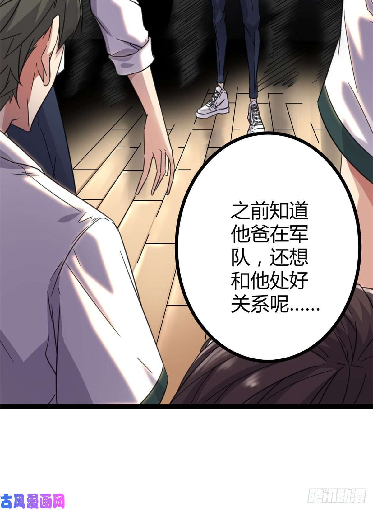 我的影子会挂机03 改变命运的弦考