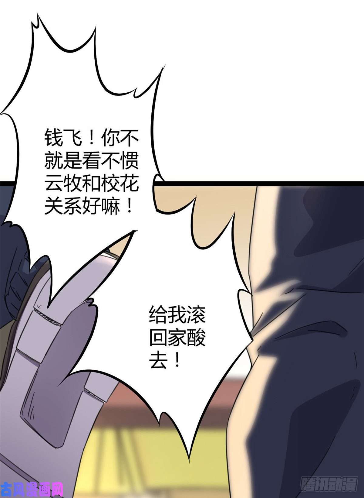 我的影子会挂机03 改变命运的弦考