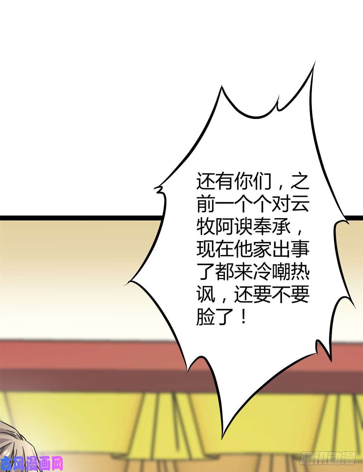 我的影子会挂机03 改变命运的弦考