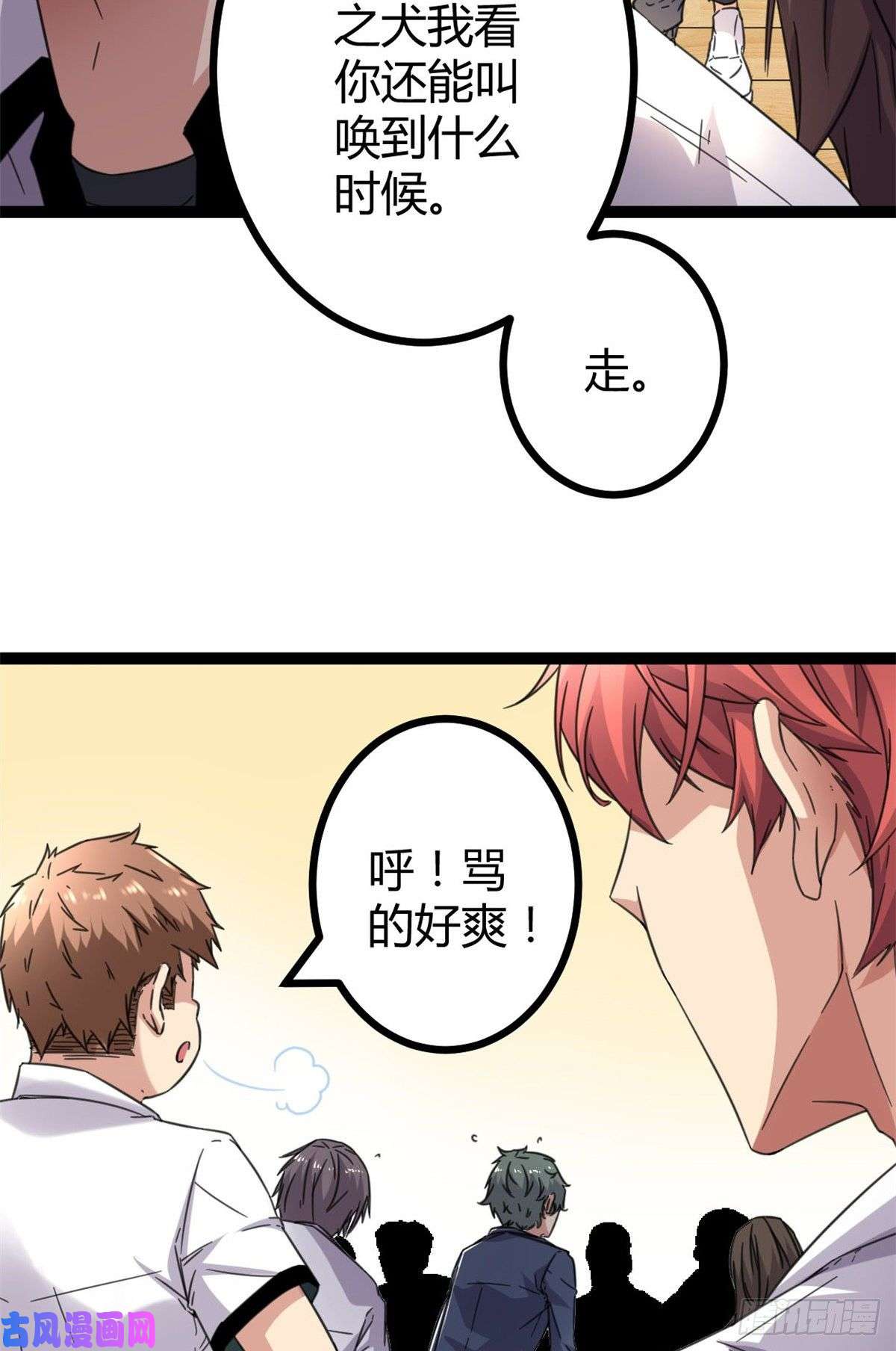 我的影子会挂机03 改变命运的弦考