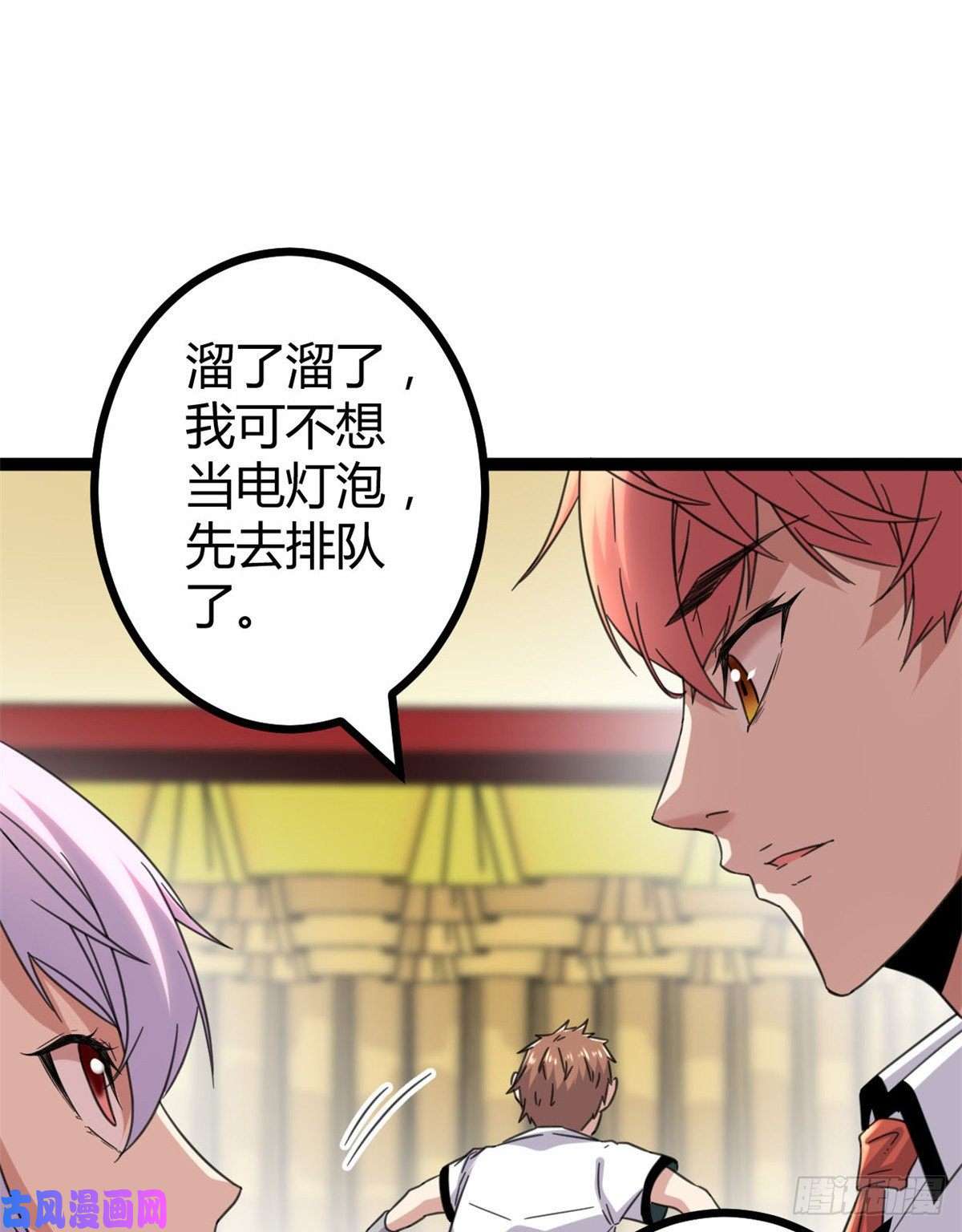 我的影子会挂机03 改变命运的弦考