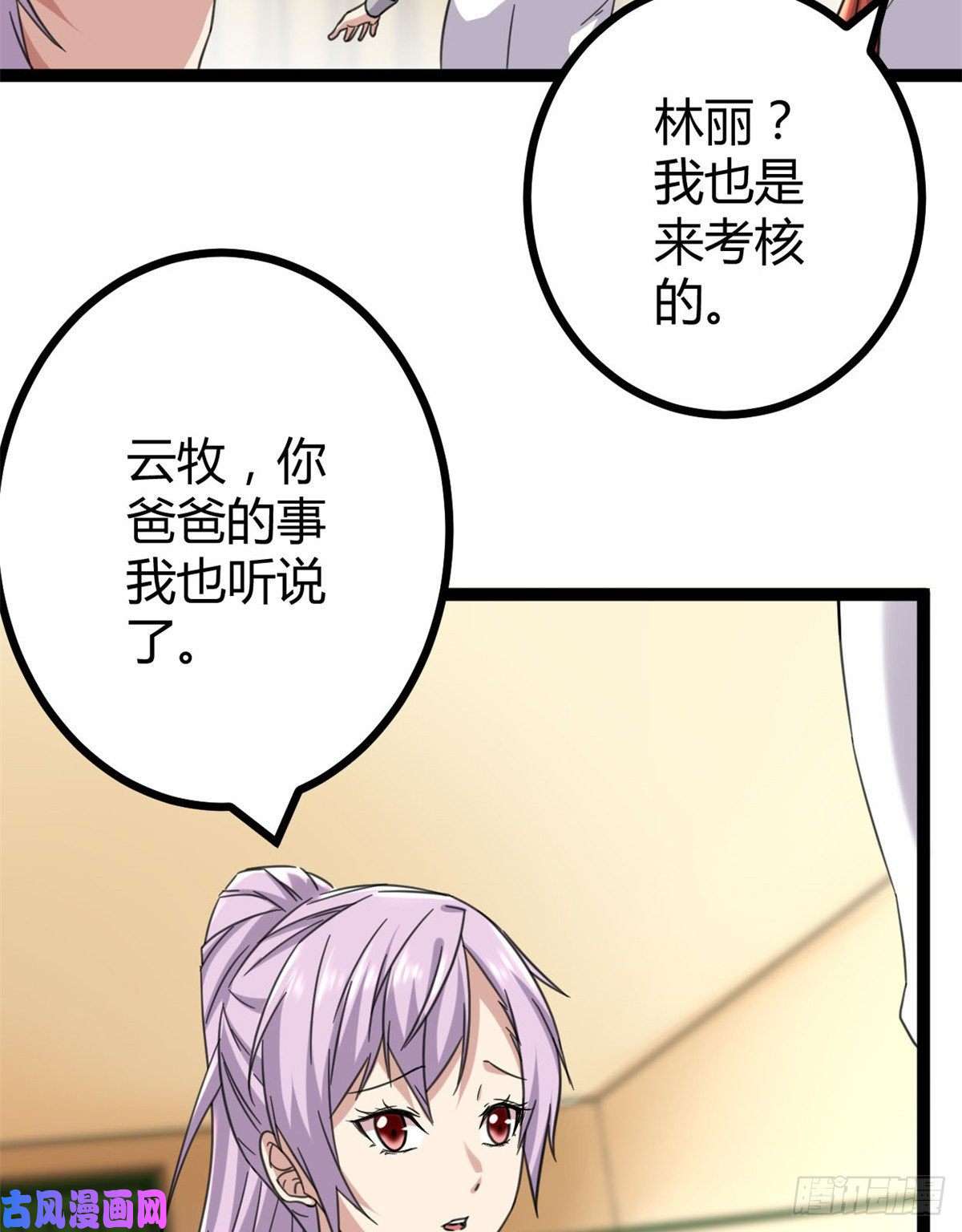 我的影子会挂机03 改变命运的弦考