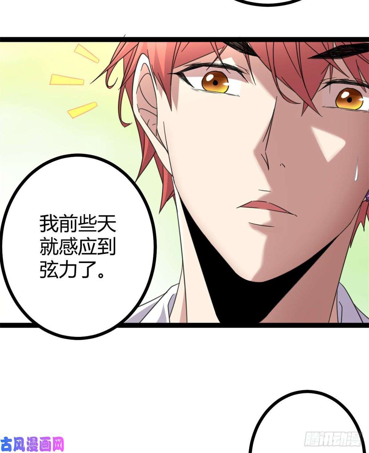我的影子会挂机03 改变命运的弦考
