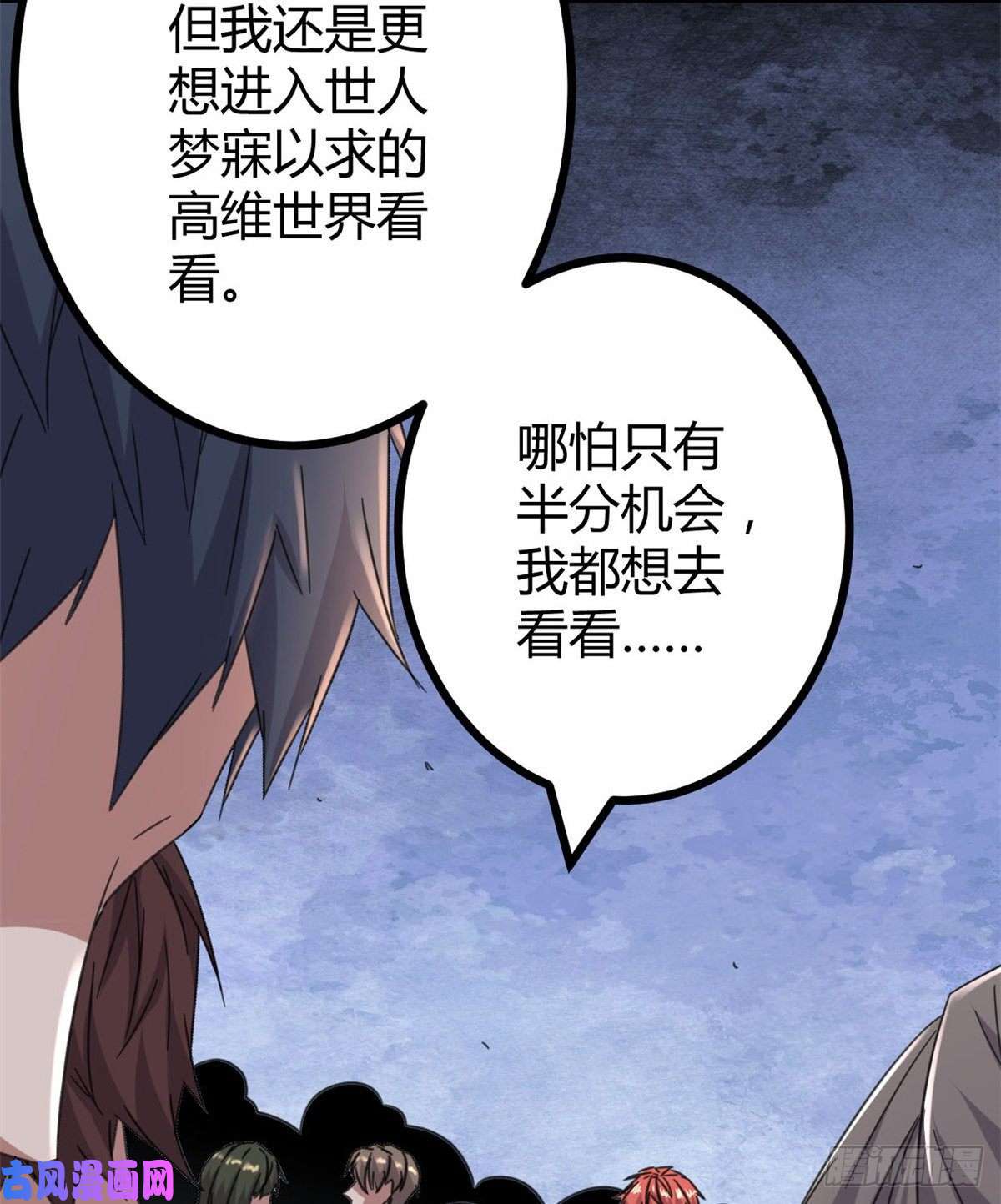 我的影子会挂机03 改变命运的弦考