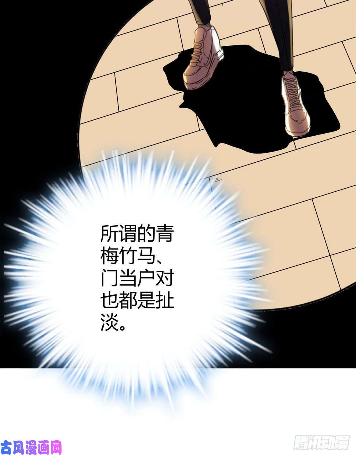 我的影子会挂机03 改变命运的弦考