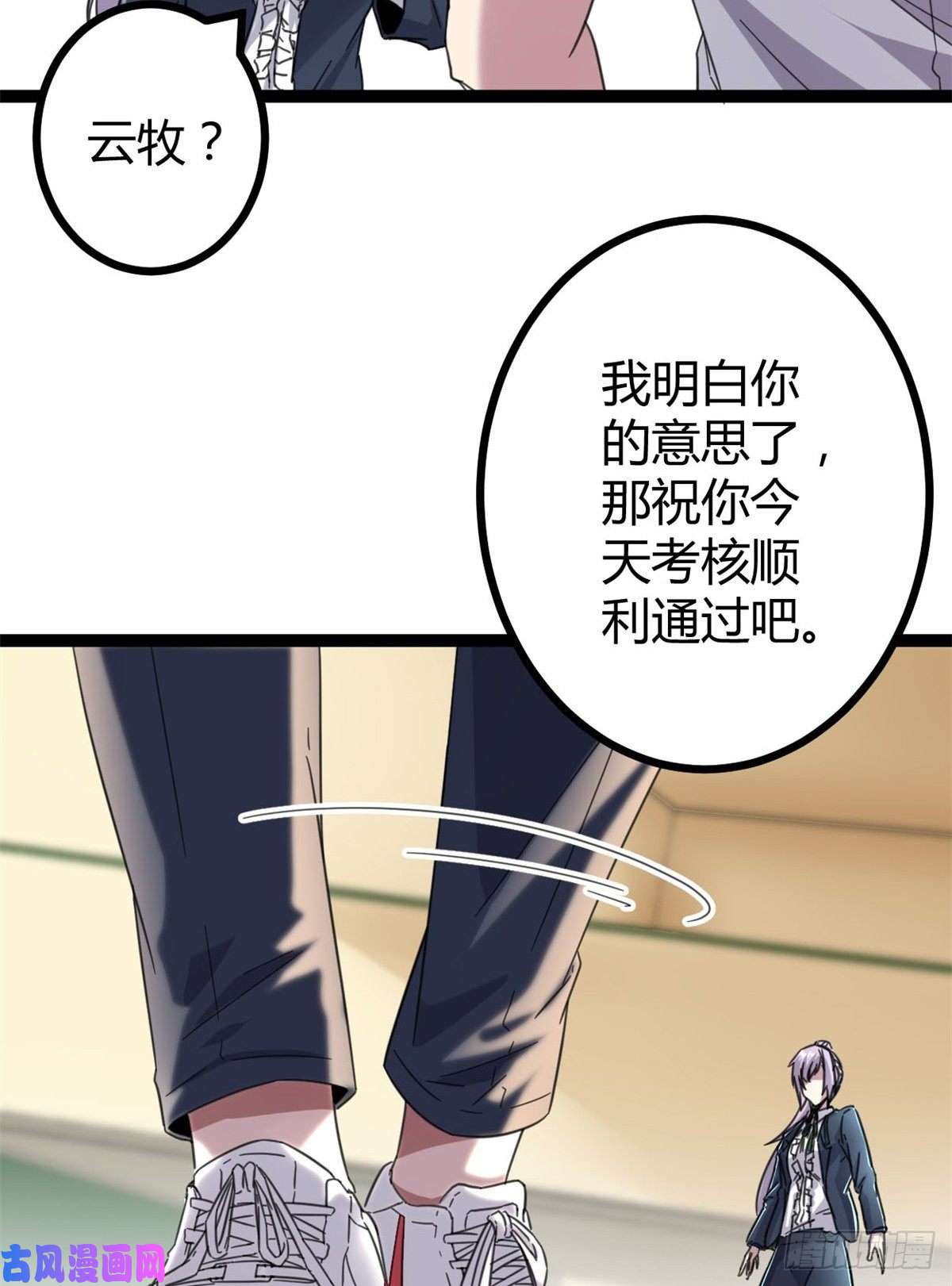 我的影子会挂机03 改变命运的弦考