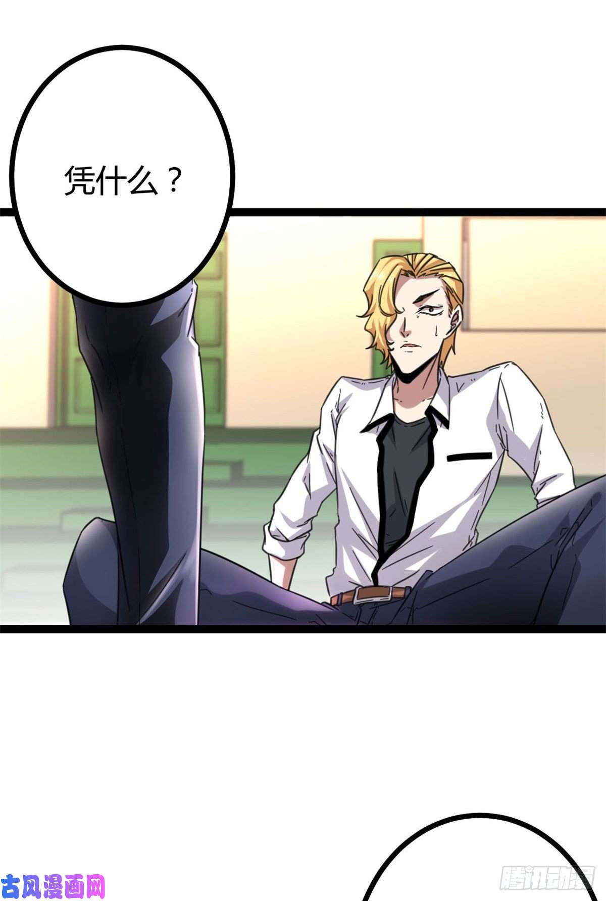 我的影子会挂机03 改变命运的弦考