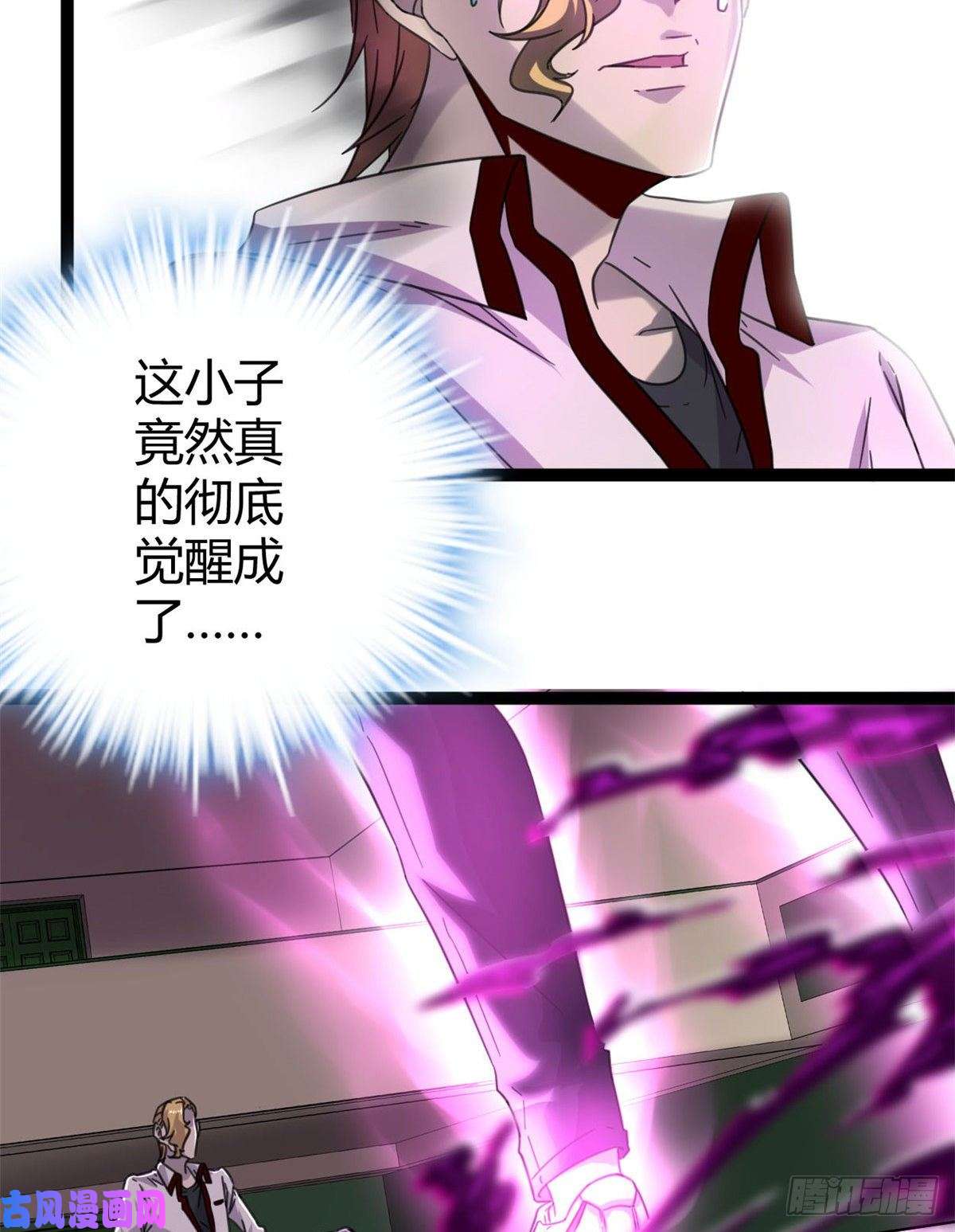 我的影子会挂机03 改变命运的弦考