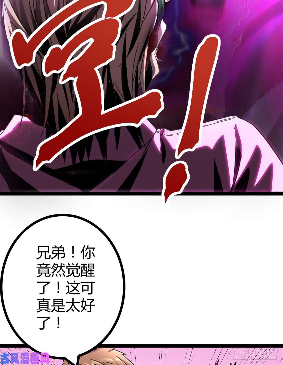 我的影子会挂机03 改变命运的弦考