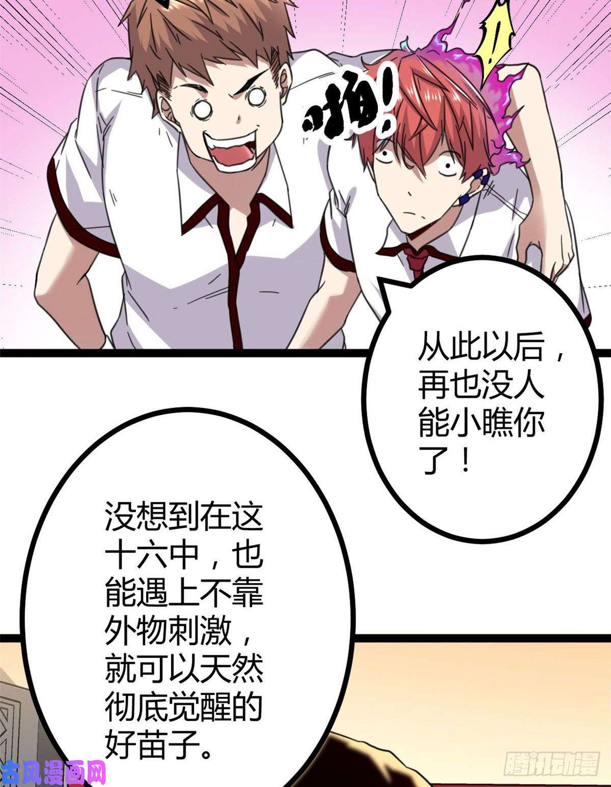 我的影子会挂机03 改变命运的弦考