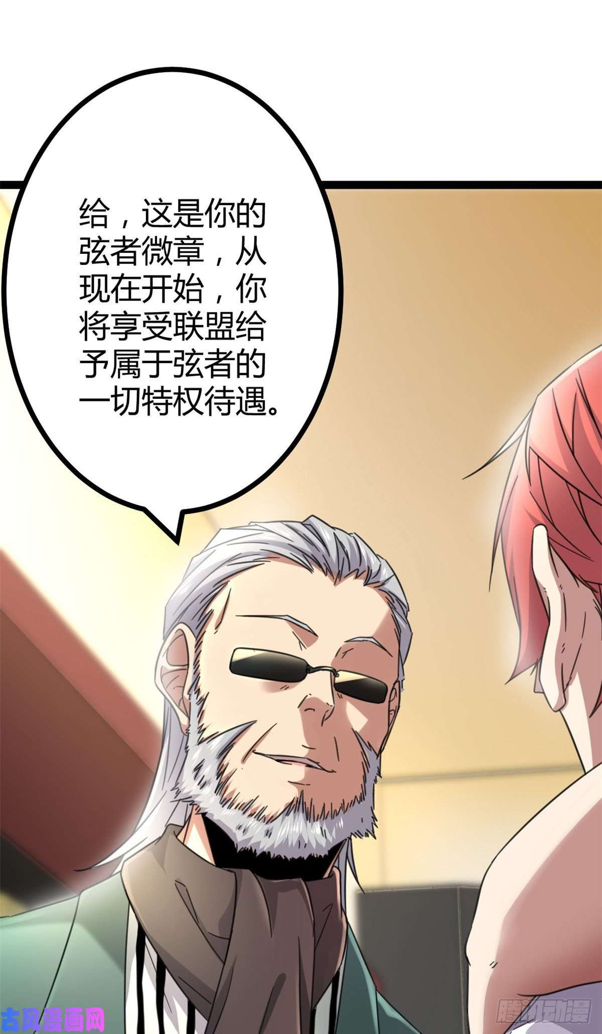 我的影子会挂机03 改变命运的弦考