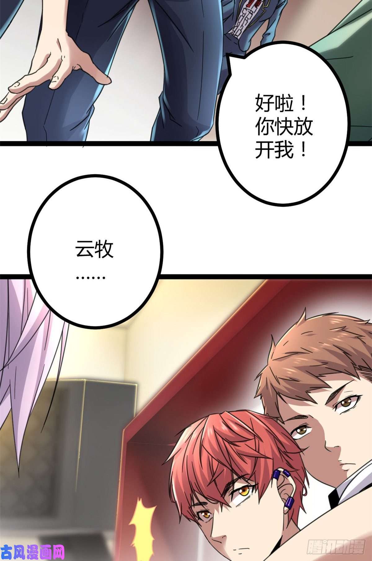 我的影子会挂机03 改变命运的弦考