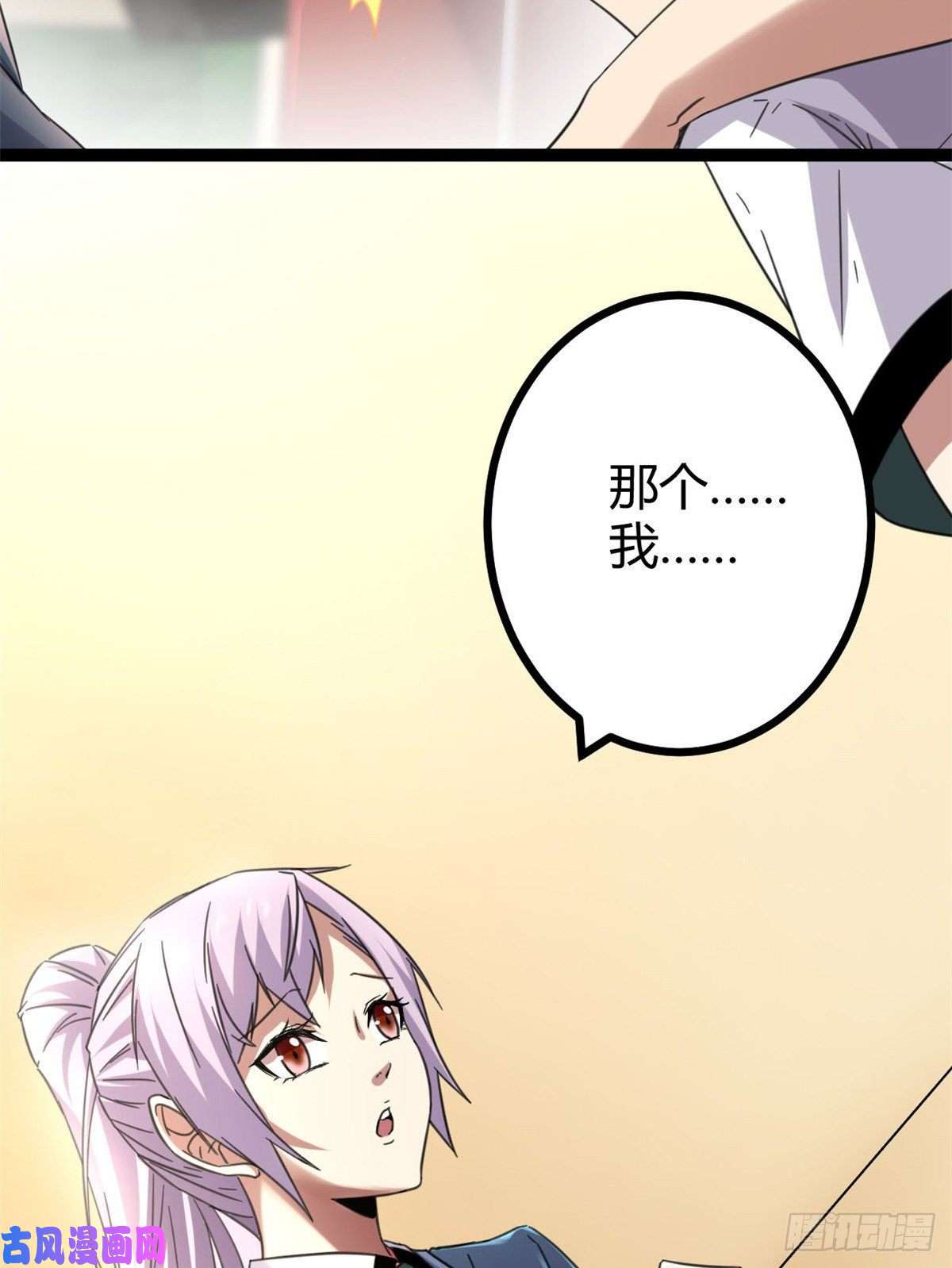 我的影子会挂机03 改变命运的弦考