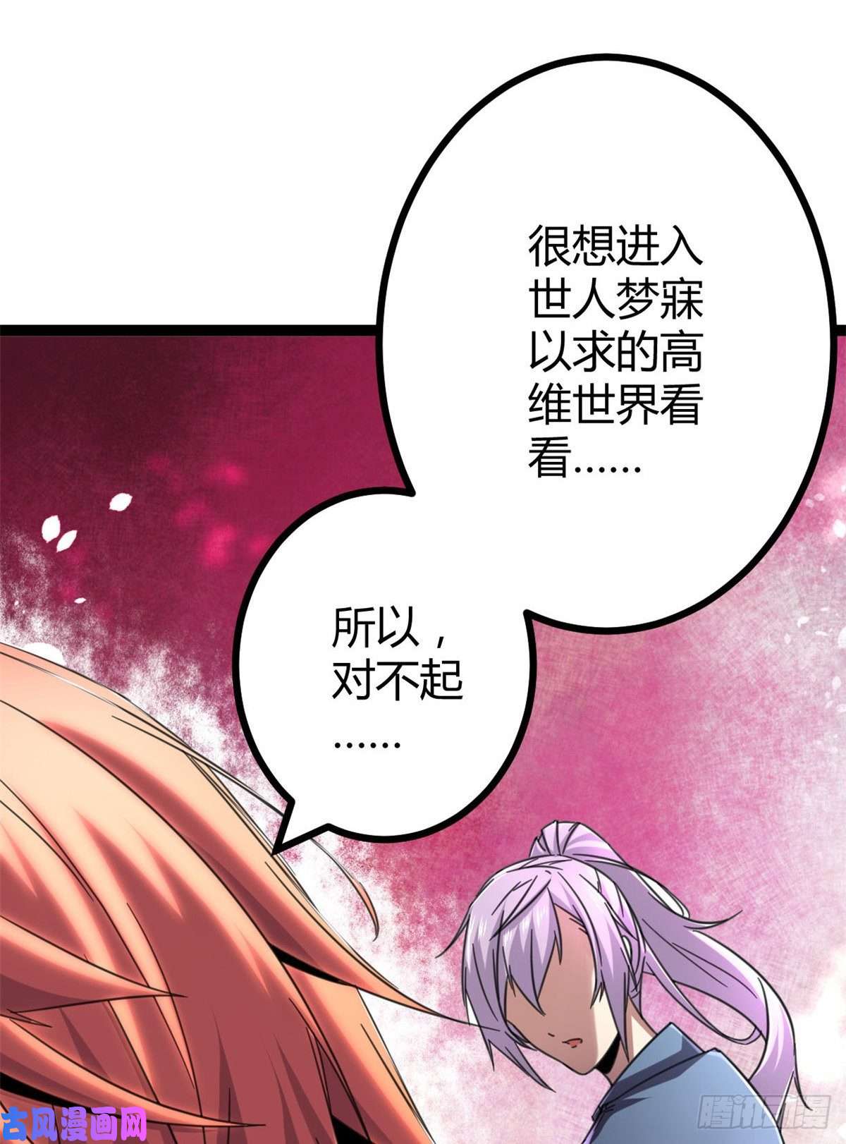 我的影子会挂机03 改变命运的弦考
