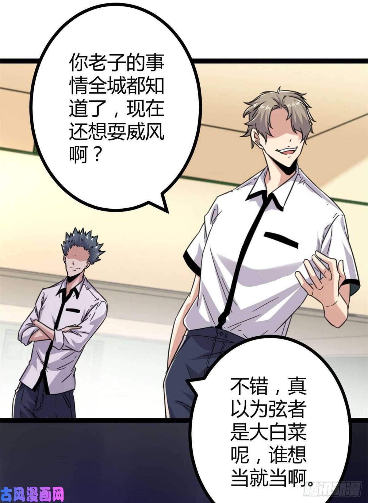 我的影子会挂机03 改变命运的弦考