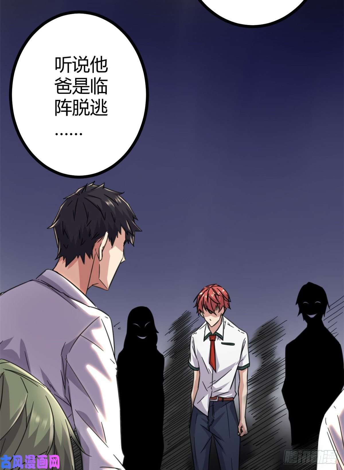我的影子会挂机03 改变命运的弦考