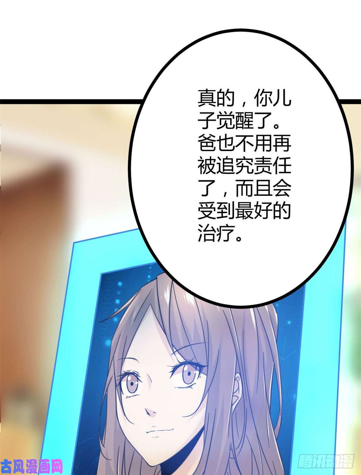 我的影子会挂机04 神奇的维度虚界