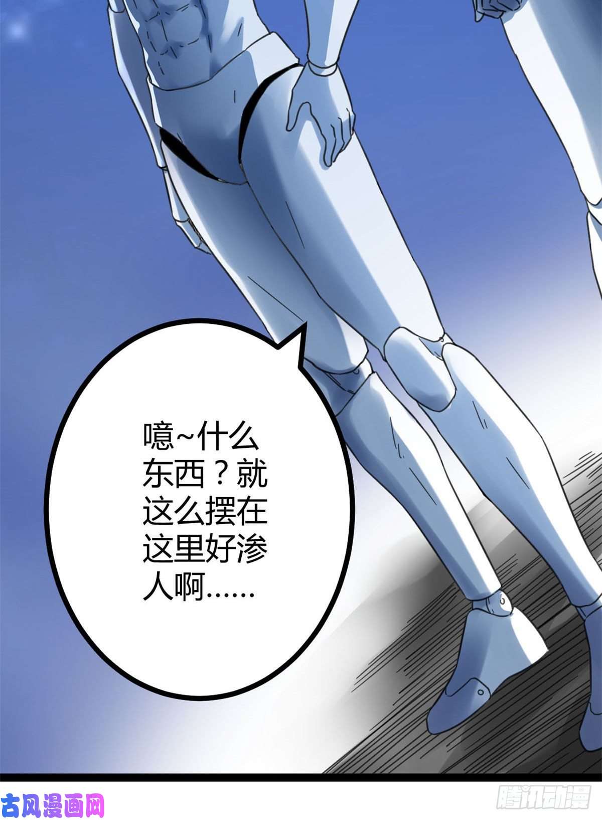 我的影子会挂机04 神奇的维度虚界