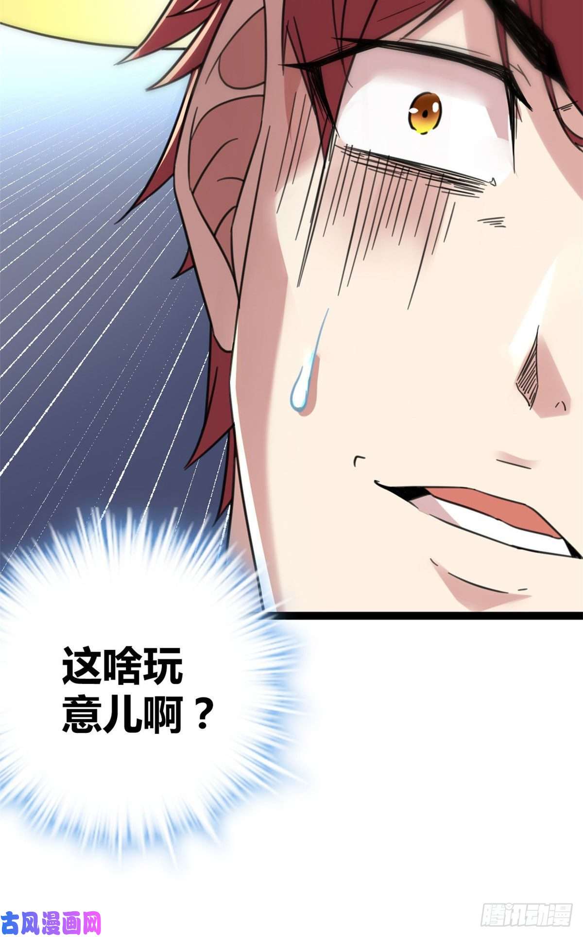 我的影子会挂机04 神奇的维度虚界