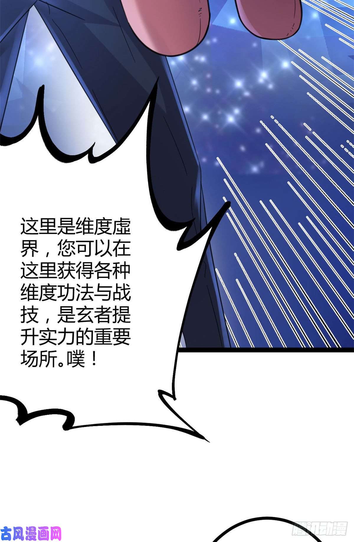 我的影子会挂机04 神奇的维度虚界