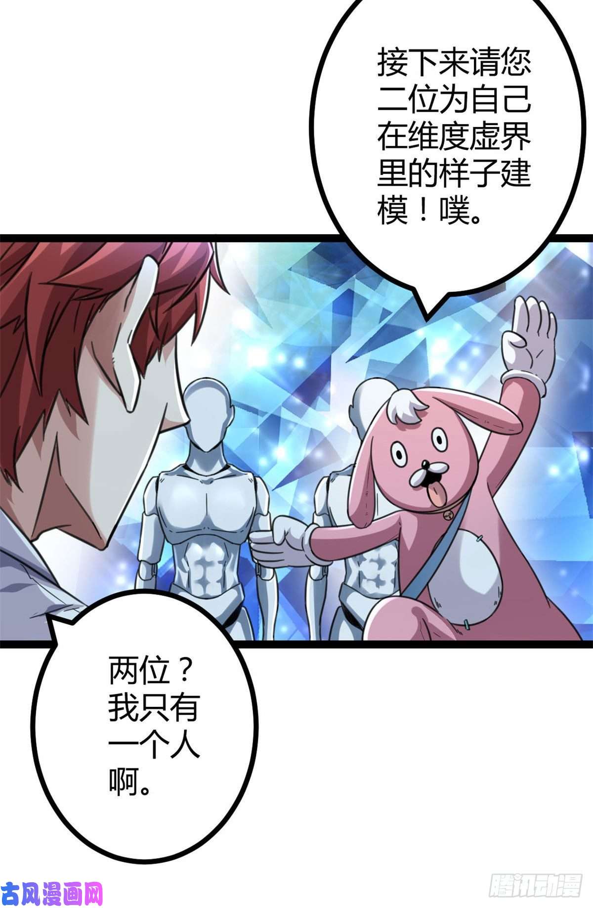 我的影子会挂机04 神奇的维度虚界