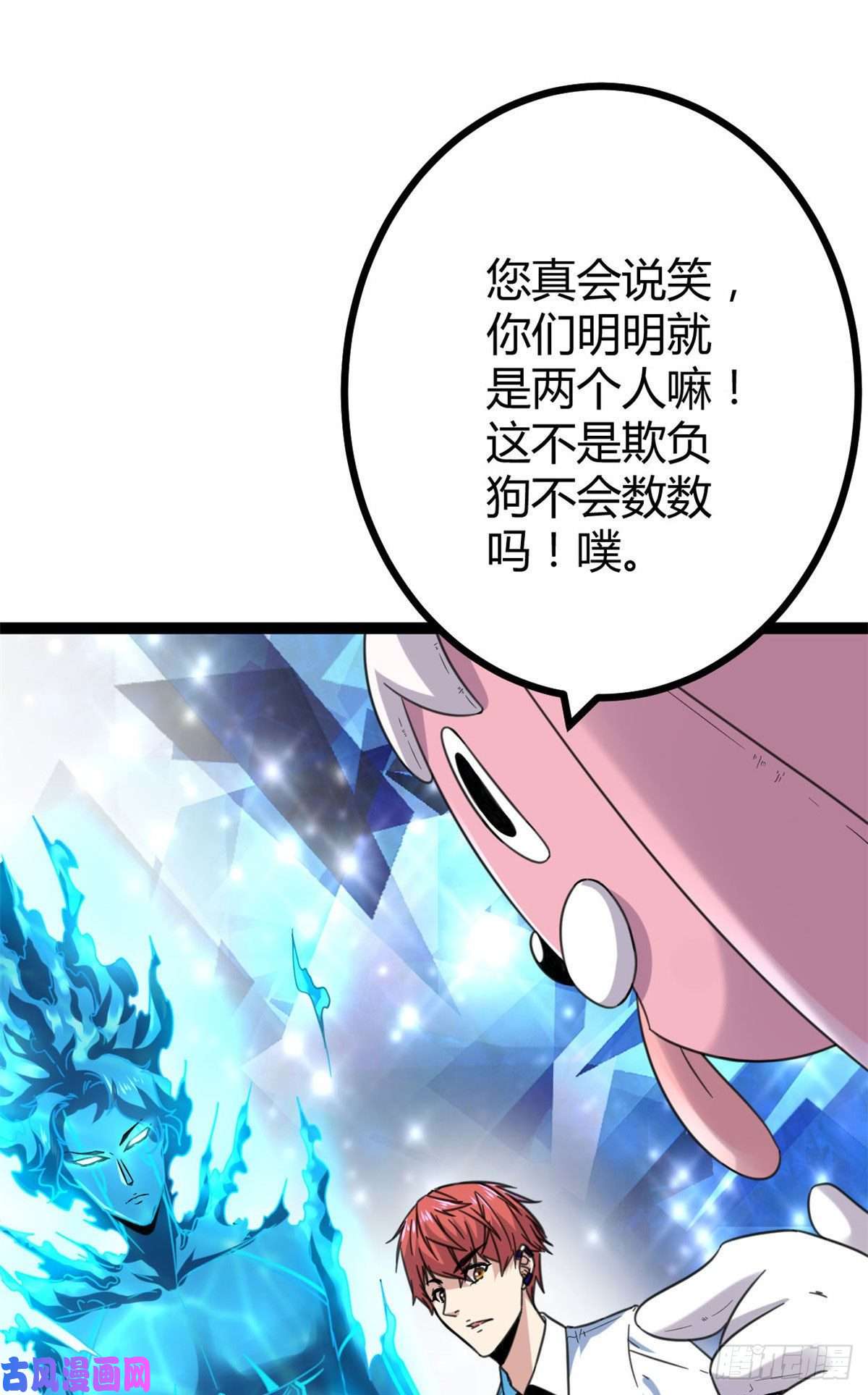 我的影子会挂机04 神奇的维度虚界