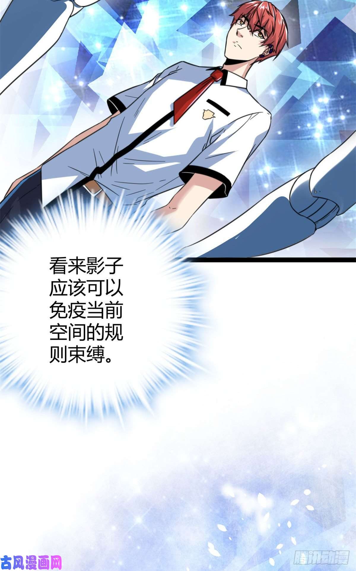 我的影子会挂机04 神奇的维度虚界