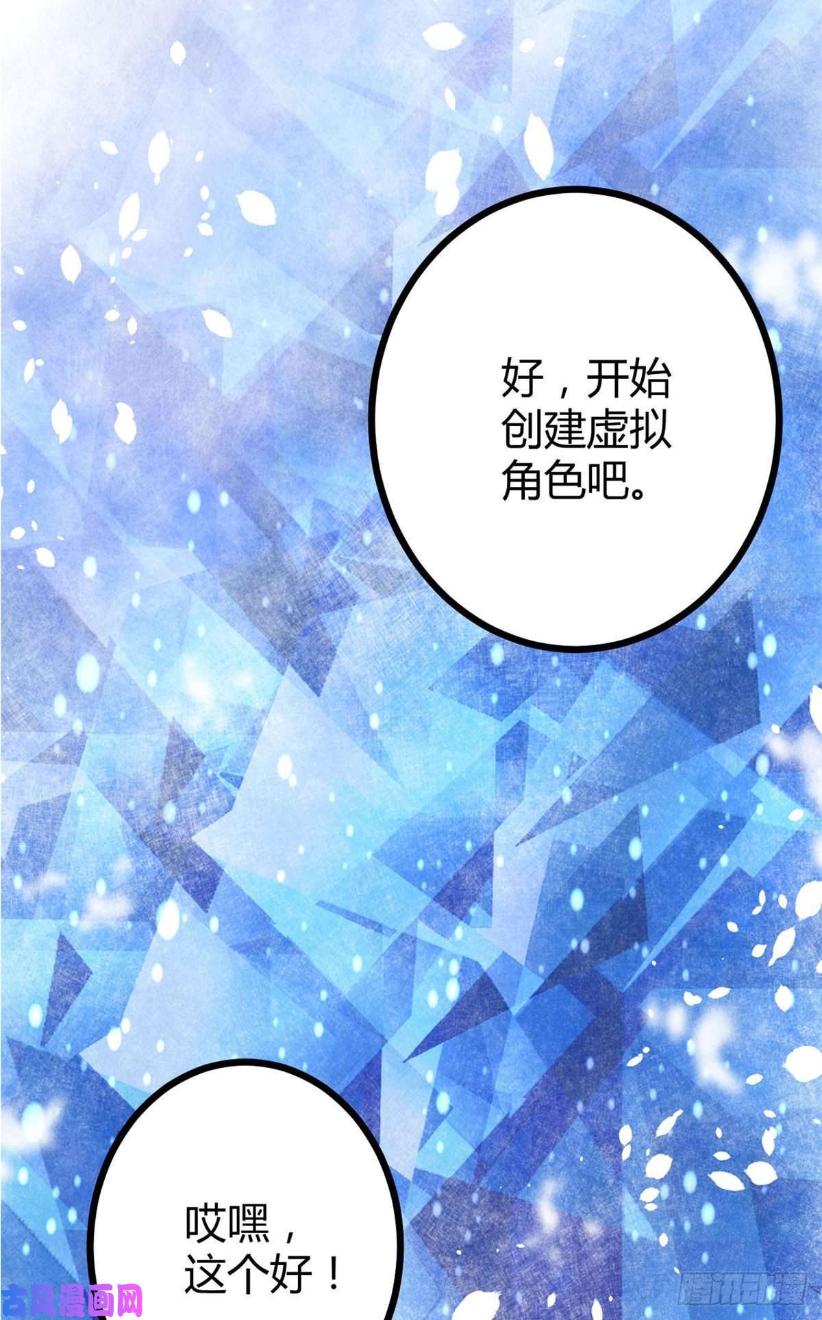 我的影子会挂机04 神奇的维度虚界