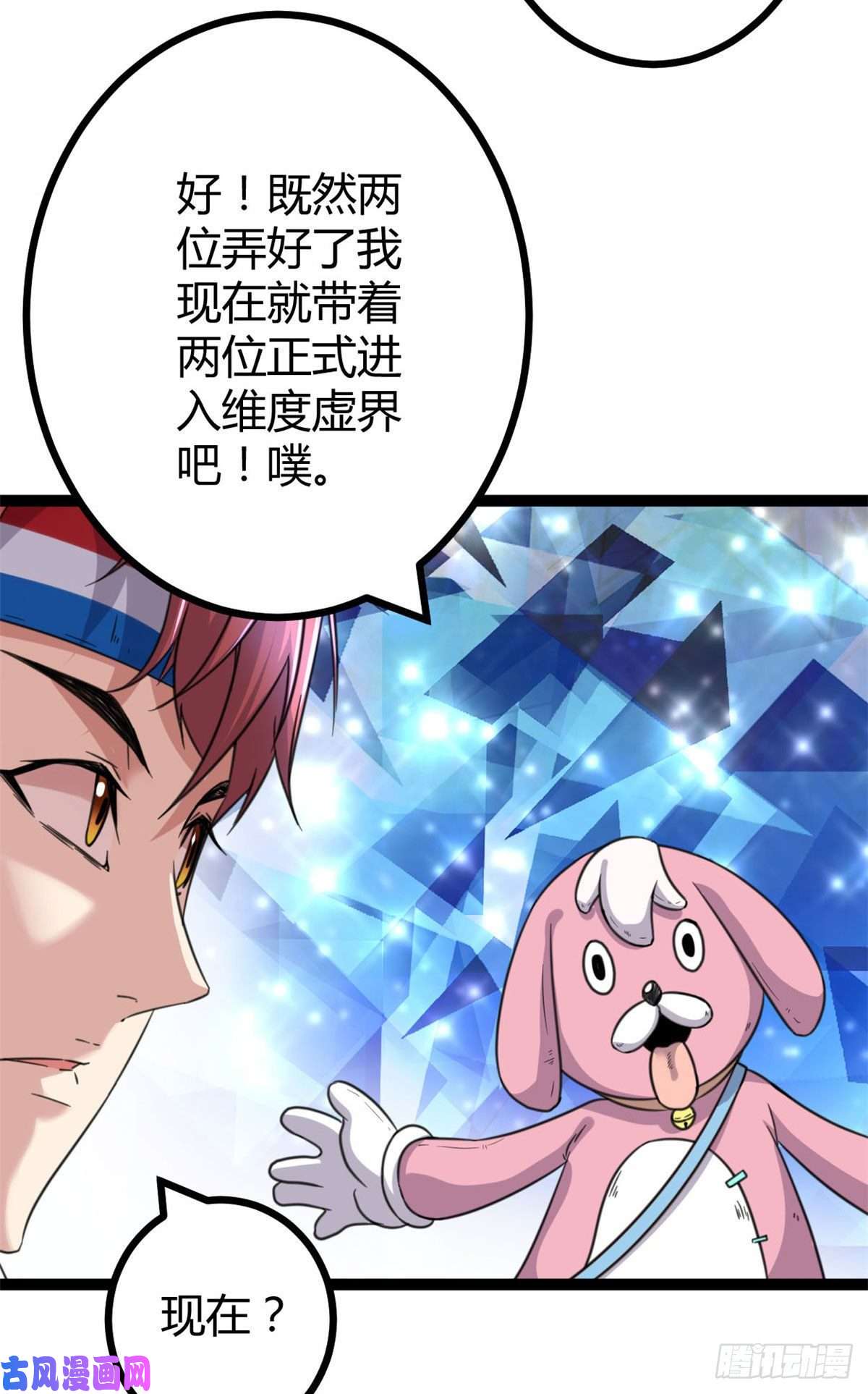 我的影子会挂机04 神奇的维度虚界