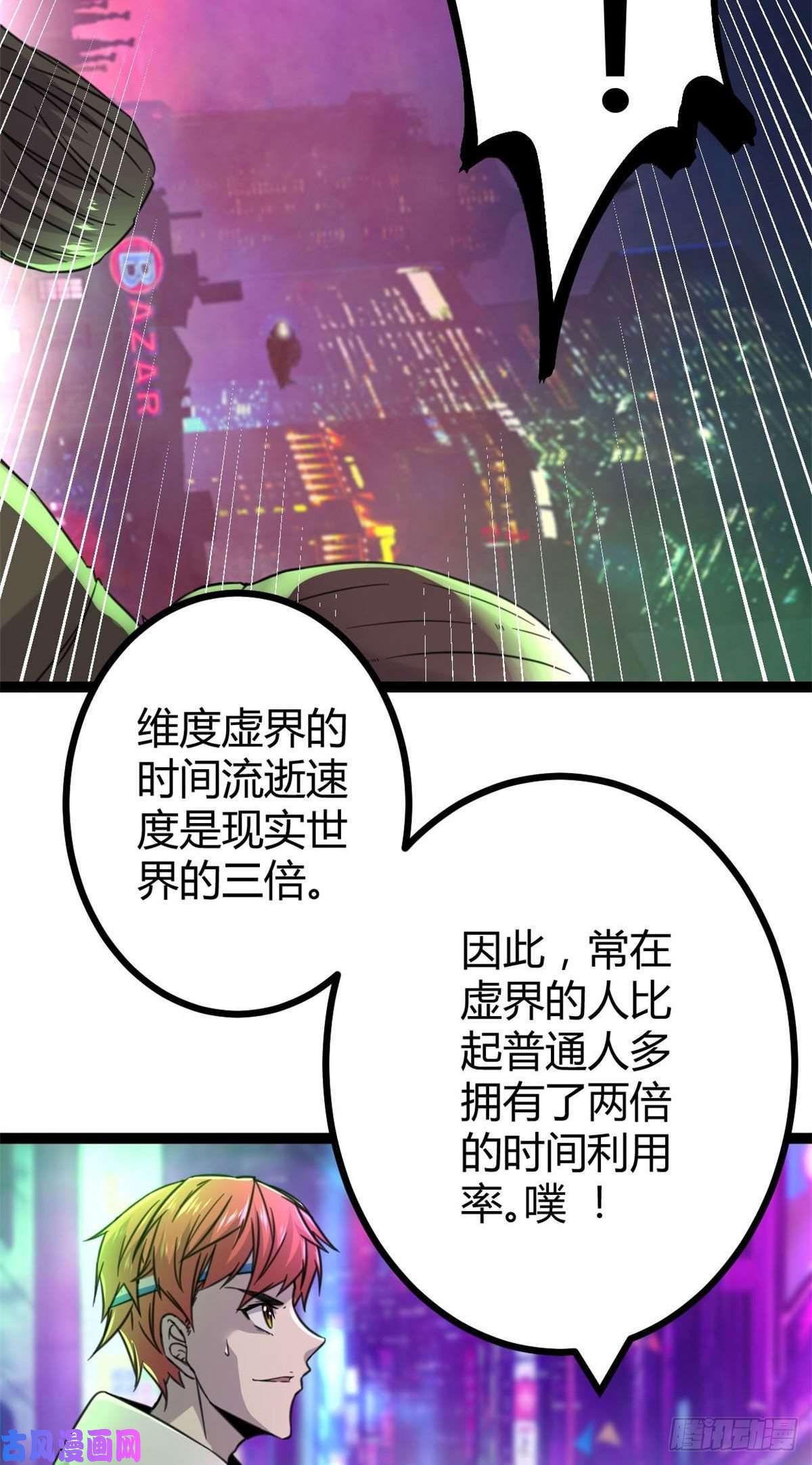 我的影子会挂机04 神奇的维度虚界