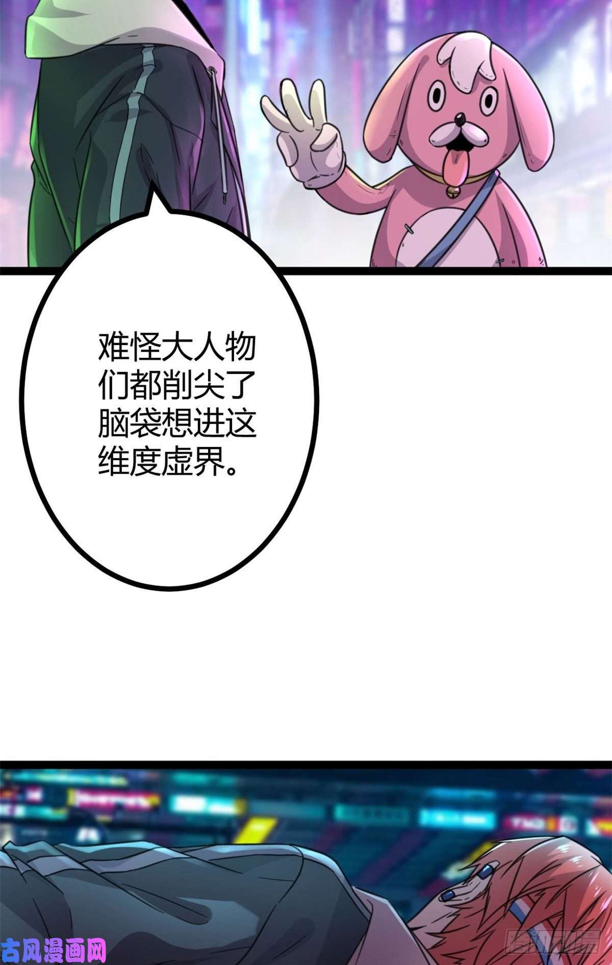 我的影子会挂机04 神奇的维度虚界