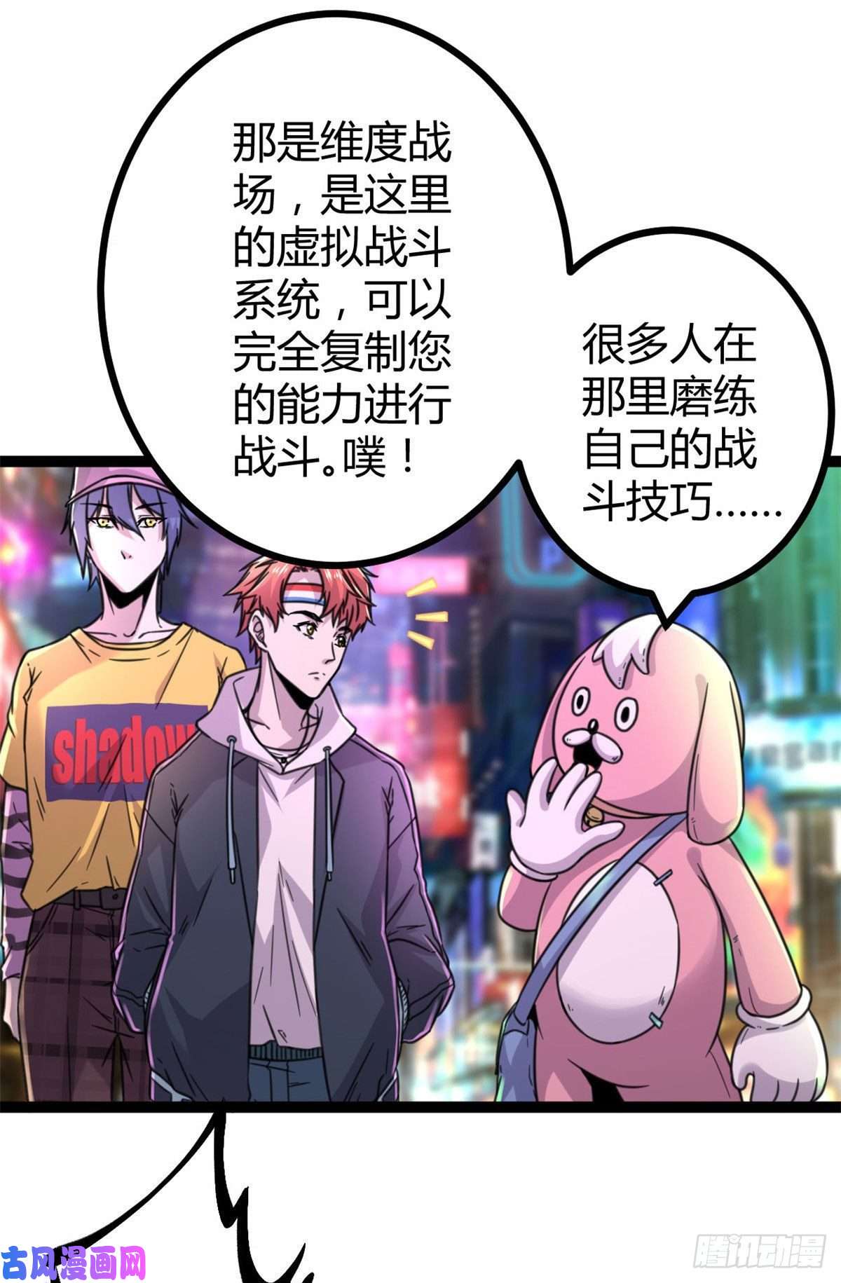 我的影子会挂机04 神奇的维度虚界