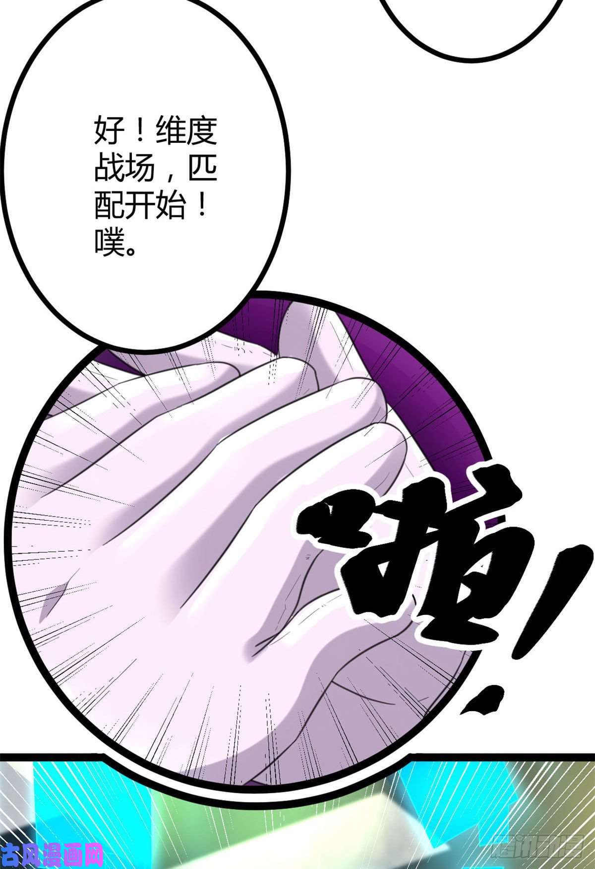我的影子会挂机04 神奇的维度虚界