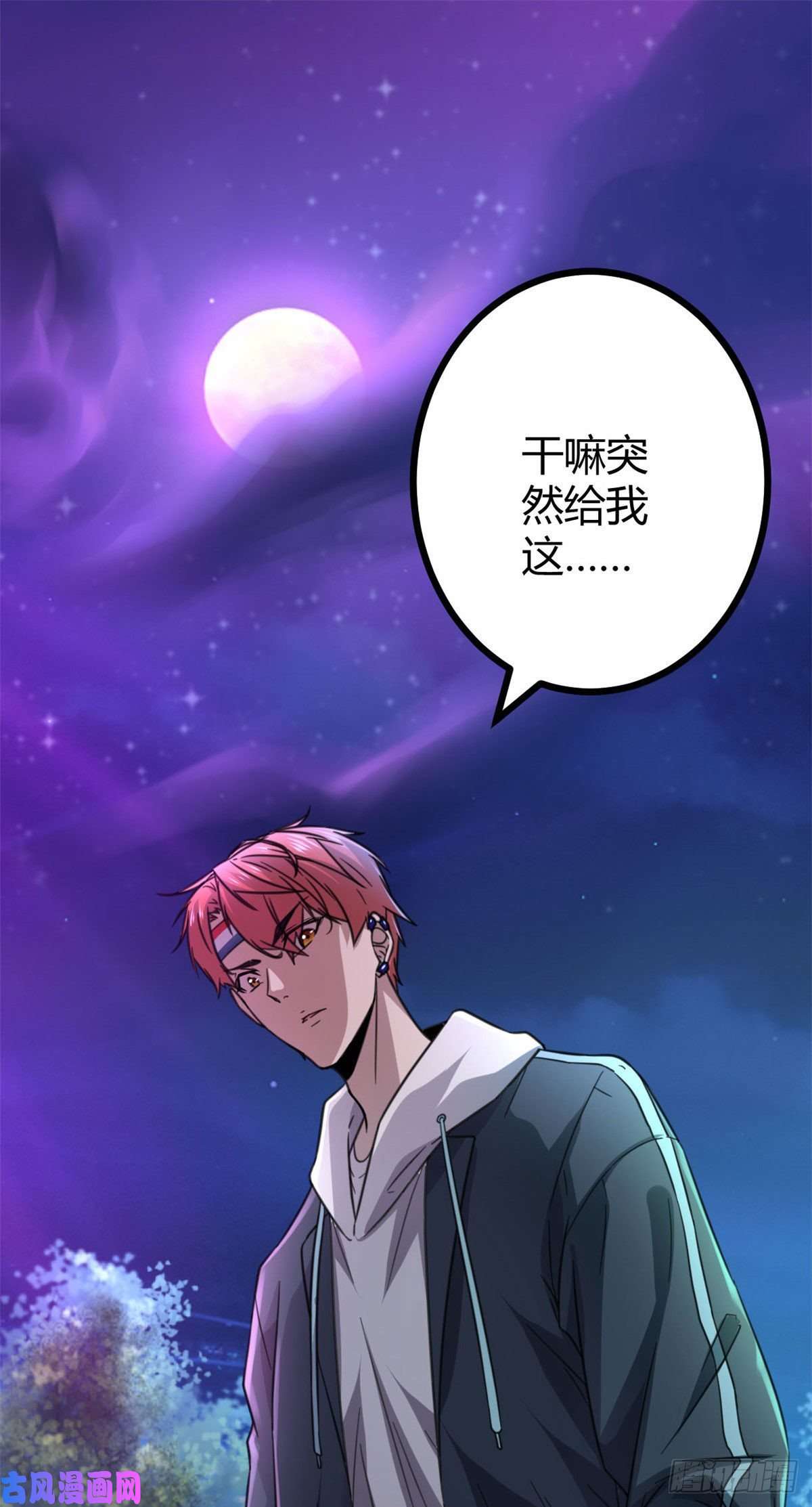 我的影子会挂机04 神奇的维度虚界