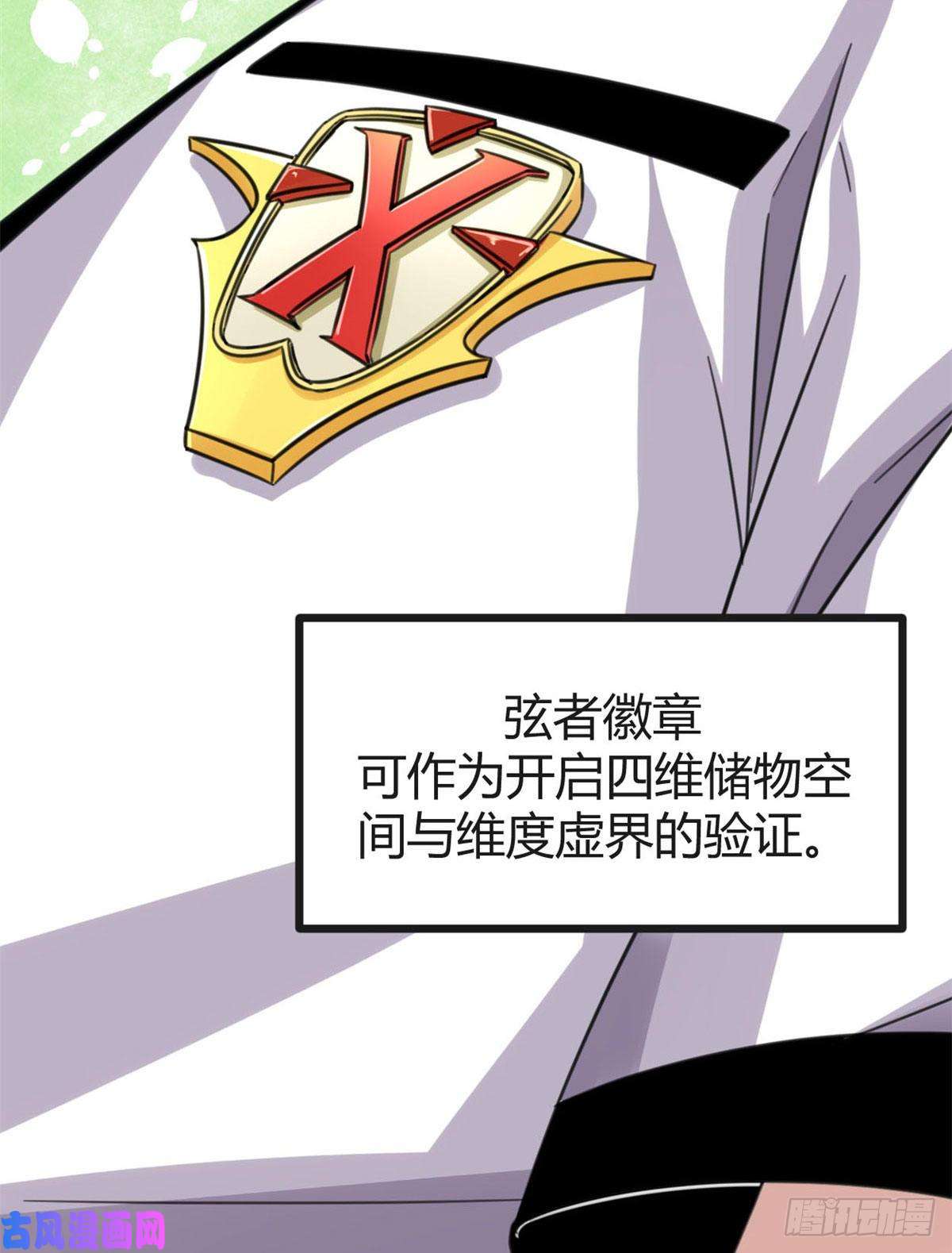 我的影子会挂机04 神奇的维度虚界