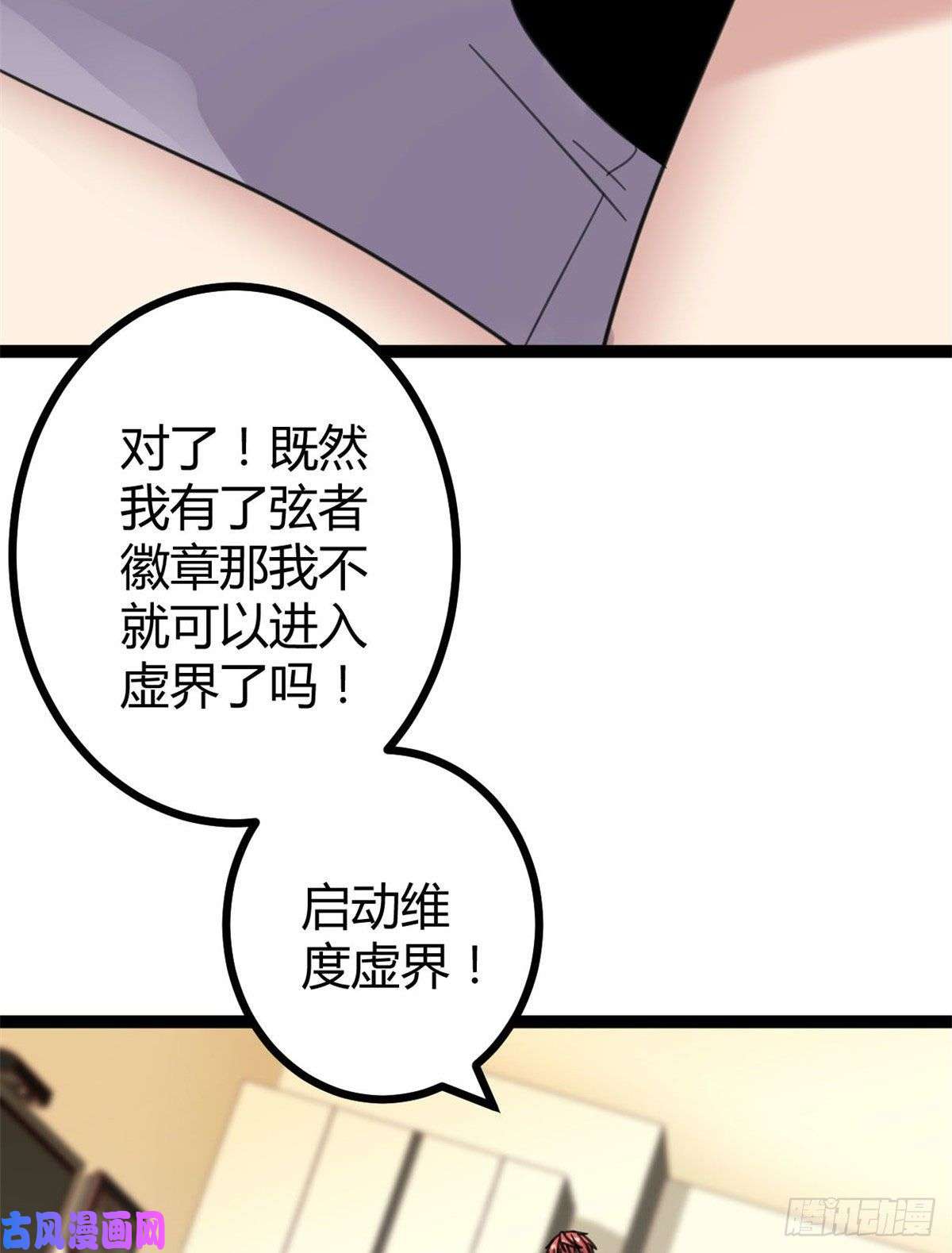 我的影子会挂机04 神奇的维度虚界