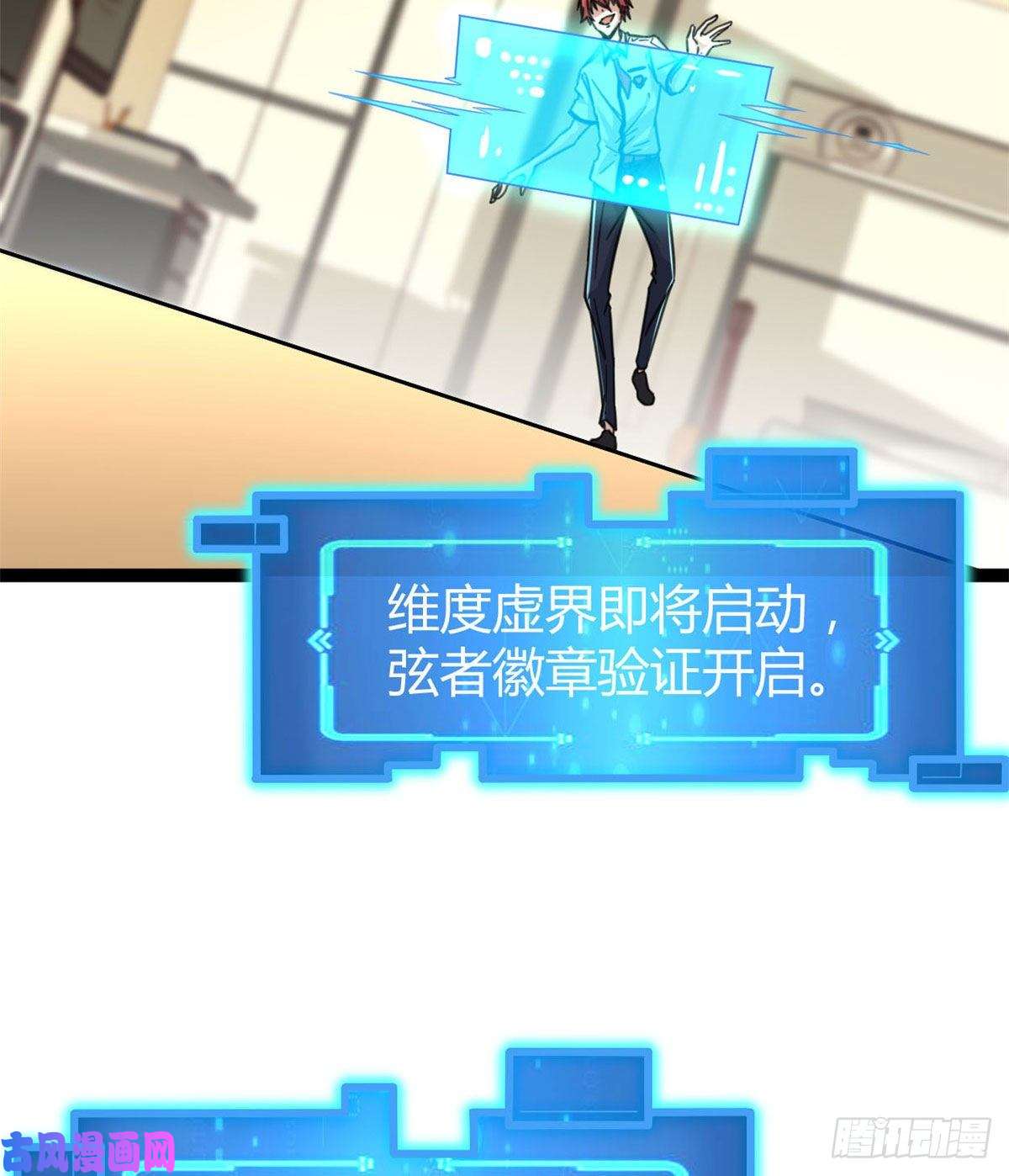 我的影子会挂机04 神奇的维度虚界