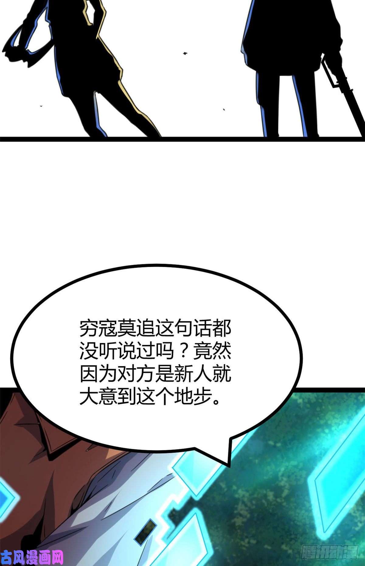 我的影子会挂机05 强悍少女