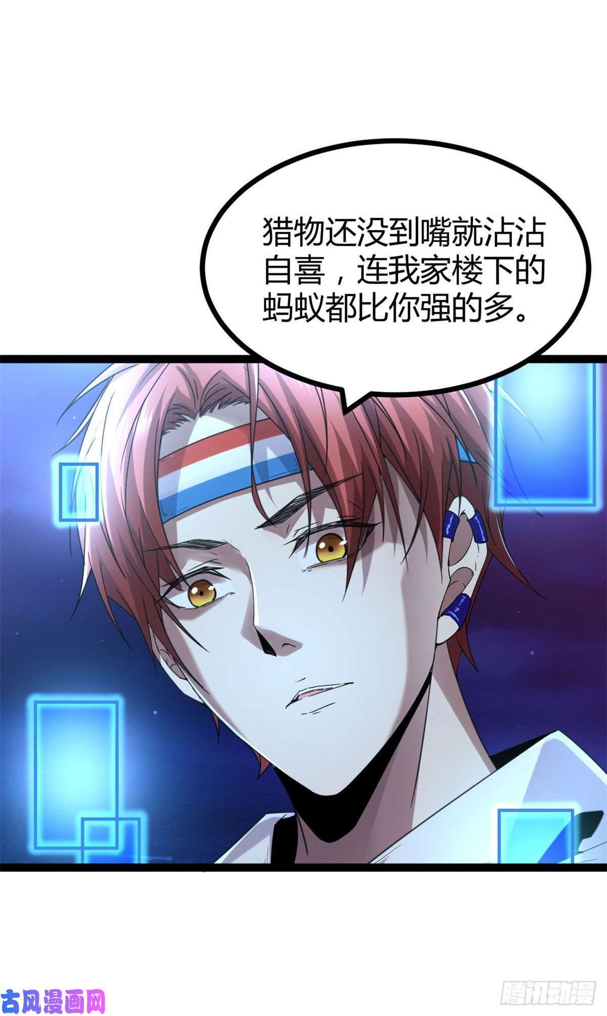 我的影子会挂机05 强悍少女