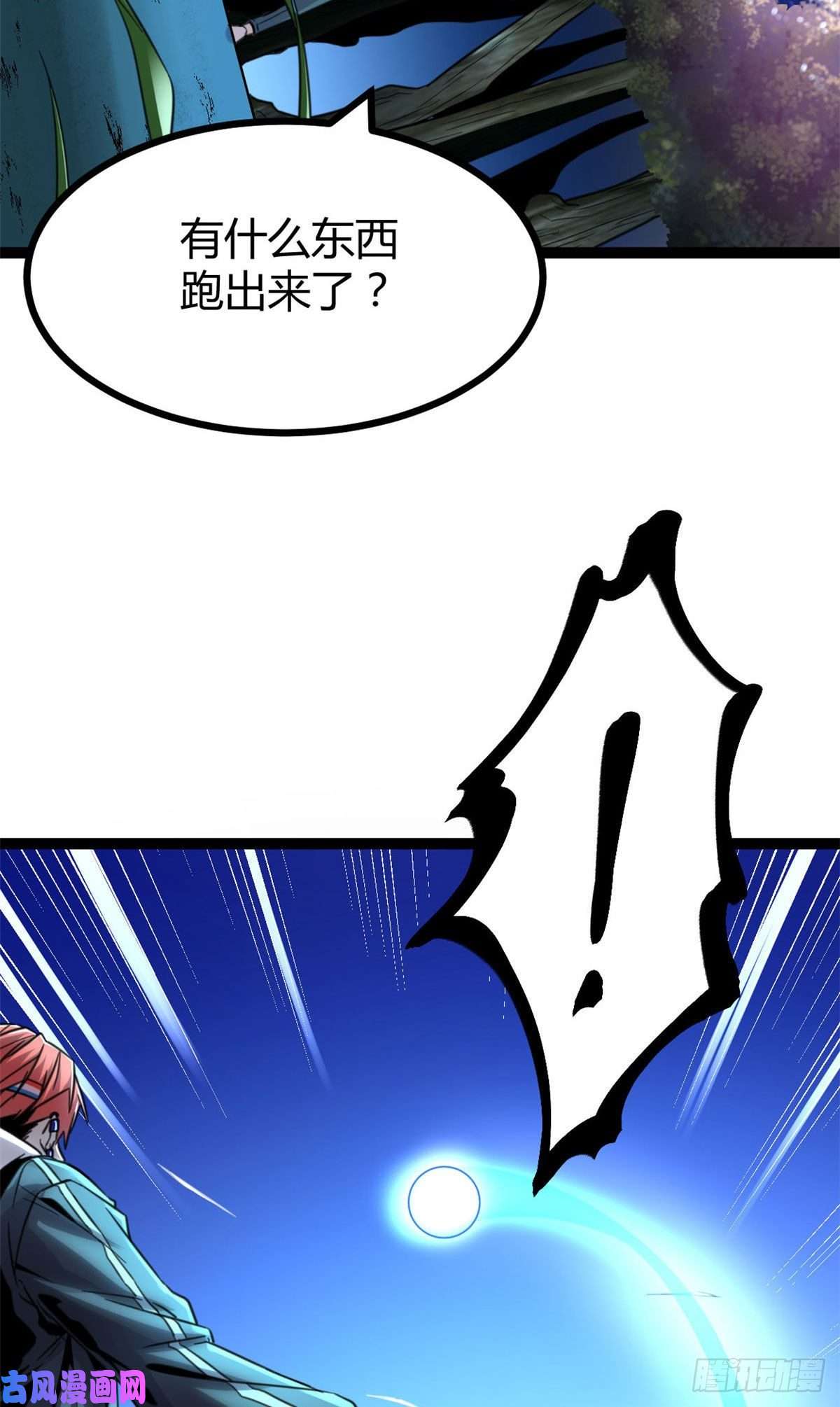 我的影子会挂机05 强悍少女