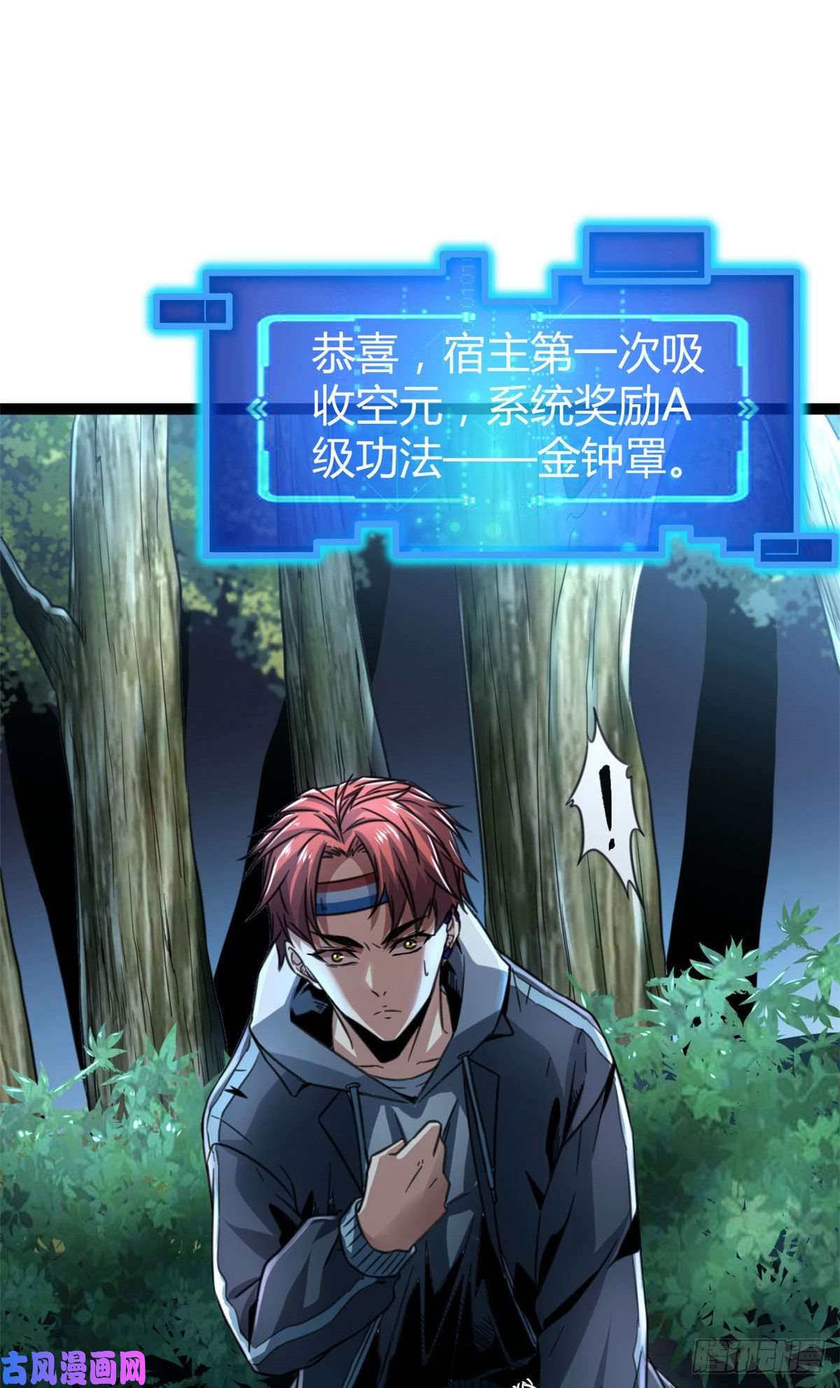 我的影子会挂机05 强悍少女