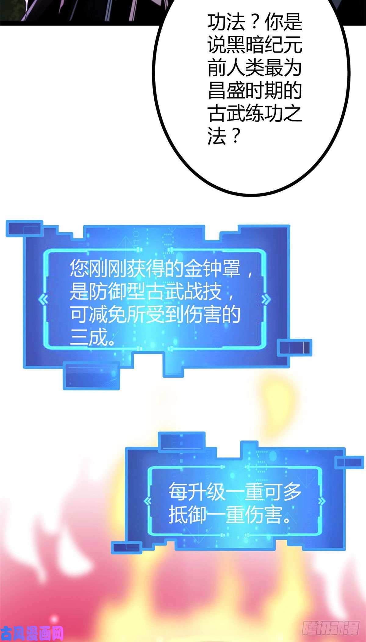 我的影子会挂机05 强悍少女