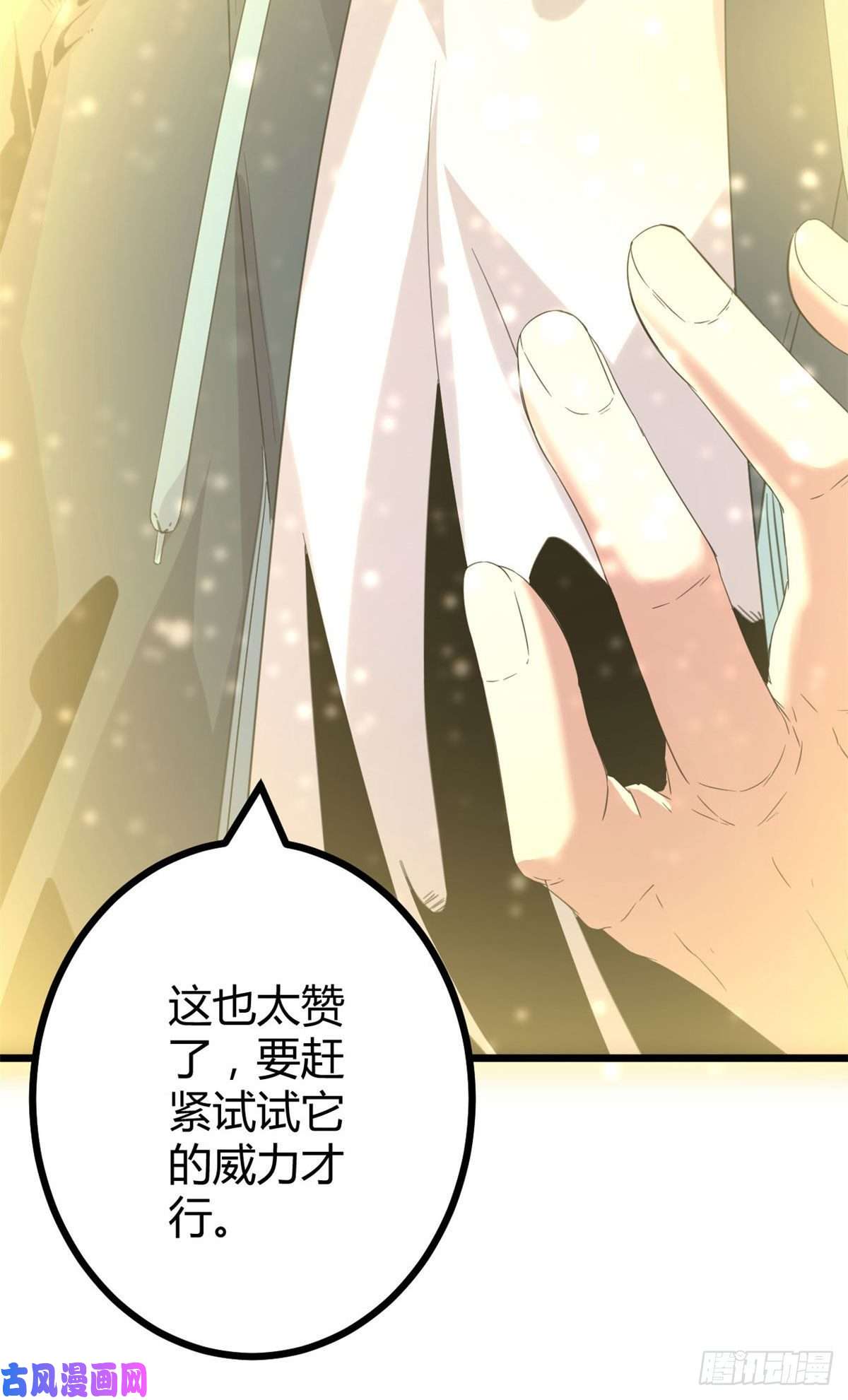我的影子会挂机05 强悍少女