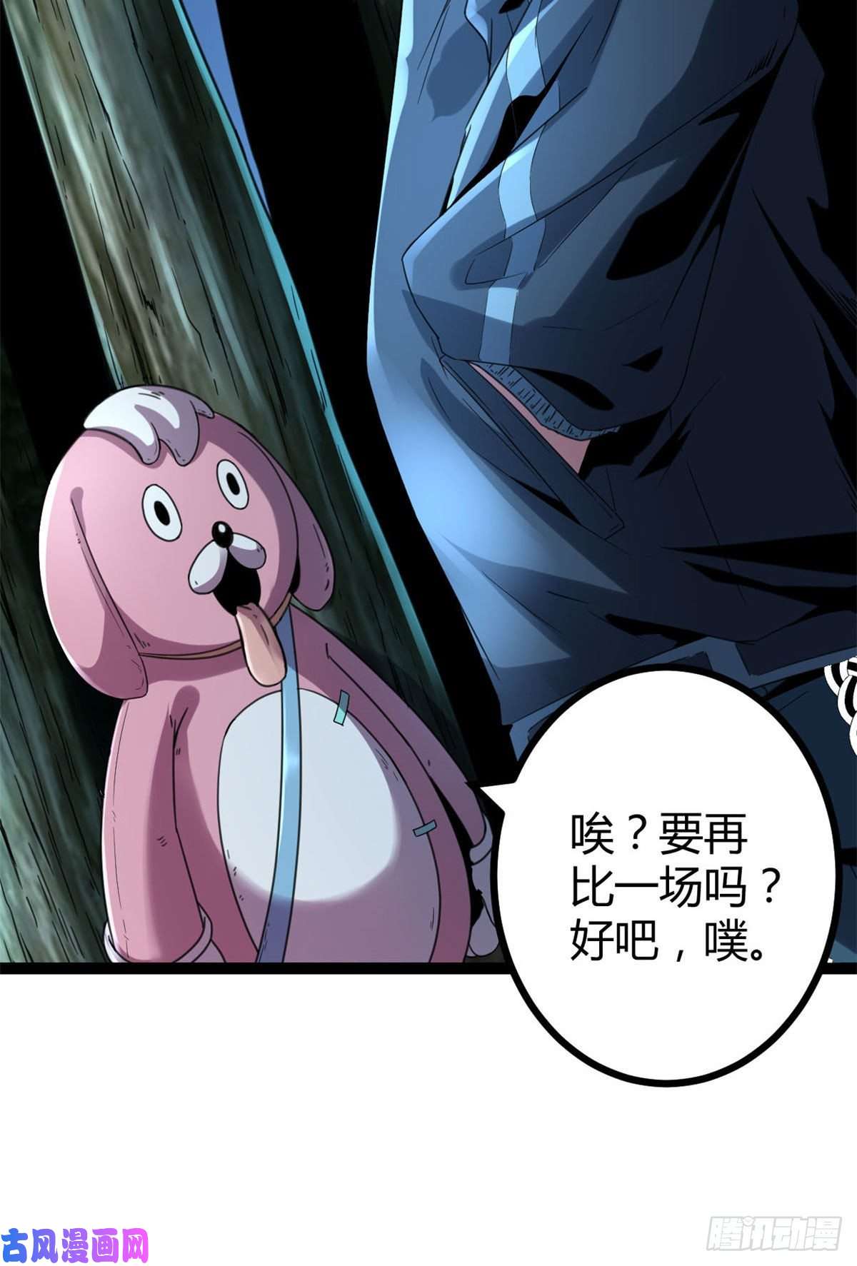 我的影子会挂机05 强悍少女