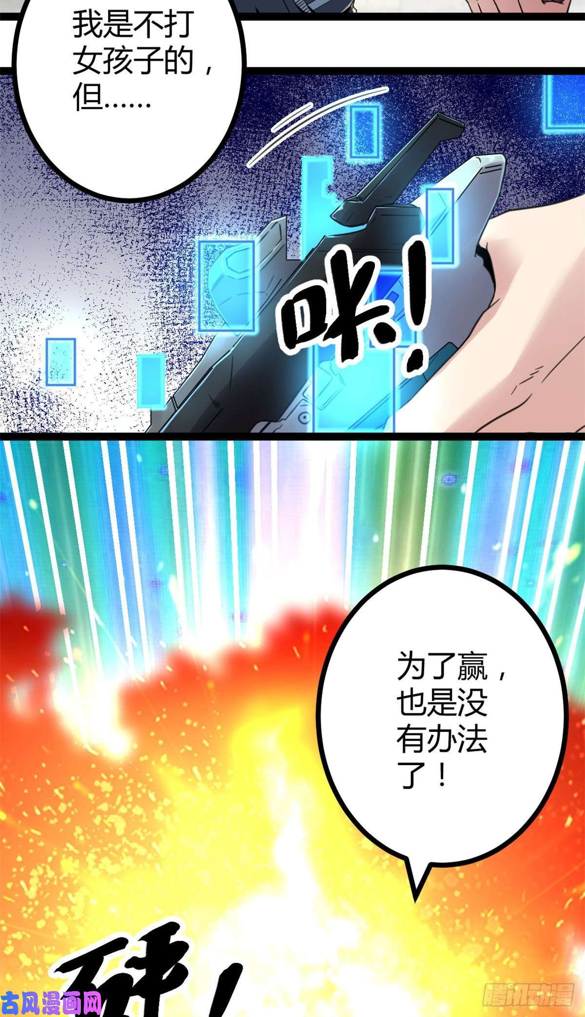 我的影子会挂机05 强悍少女