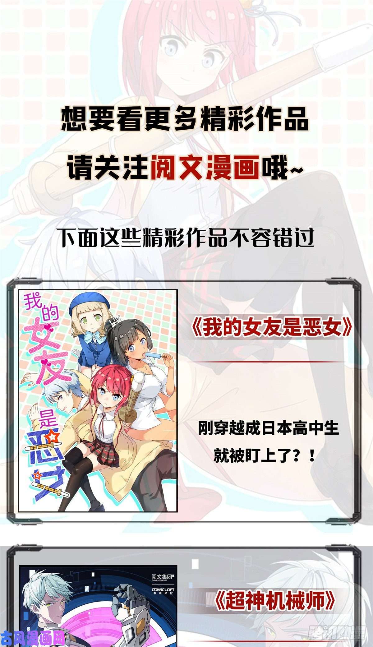 我的影子会挂机05 强悍少女